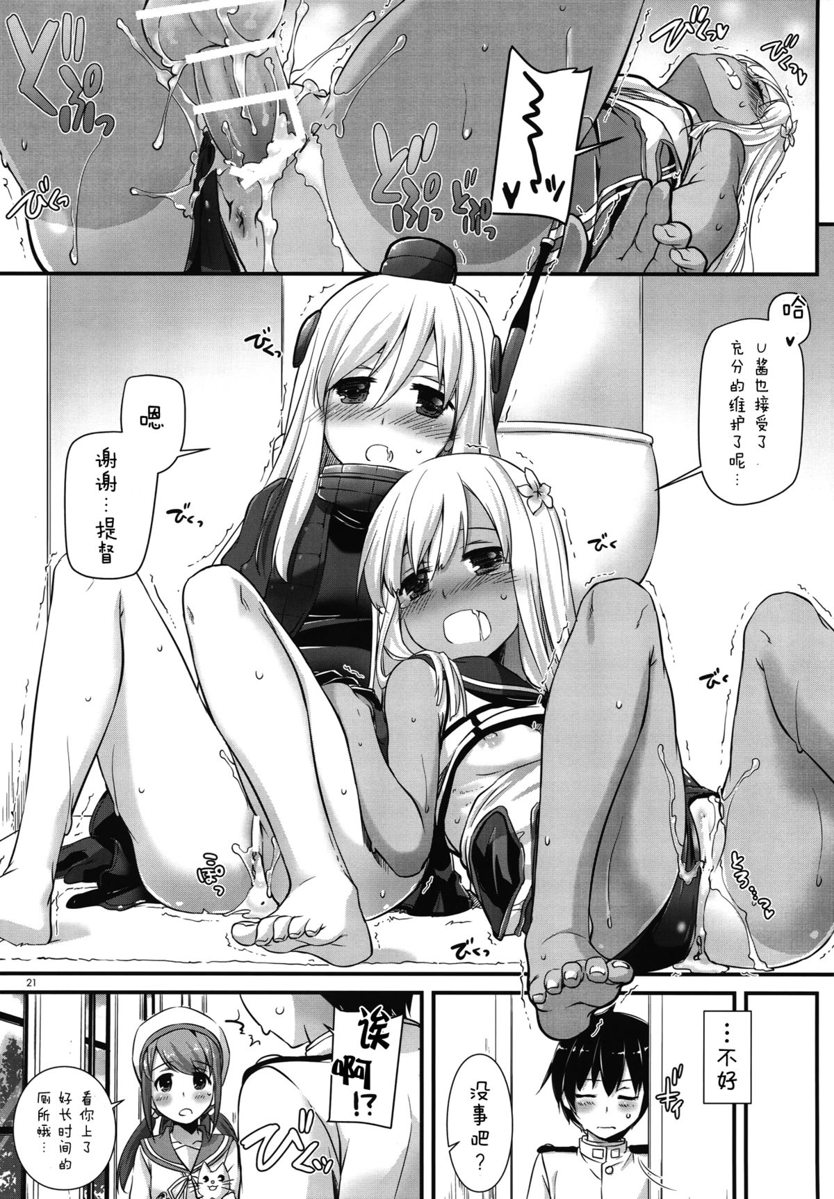 (C89) [Digital Lover (なかじまゆか)] D.L. action 100 (艦隊これくしょん -艦これ-) [中国翻訳]