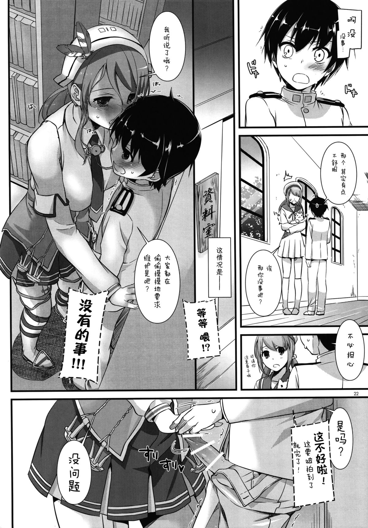 (C89) [Digital Lover (なかじまゆか)] D.L. action 100 (艦隊これくしょん -艦これ-) [中国翻訳]