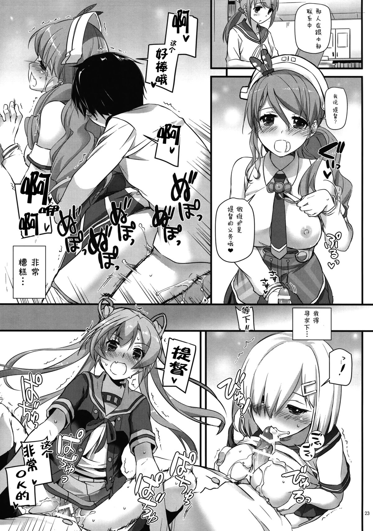 (C89) [Digital Lover (なかじまゆか)] D.L. action 100 (艦隊これくしょん -艦これ-) [中国翻訳]