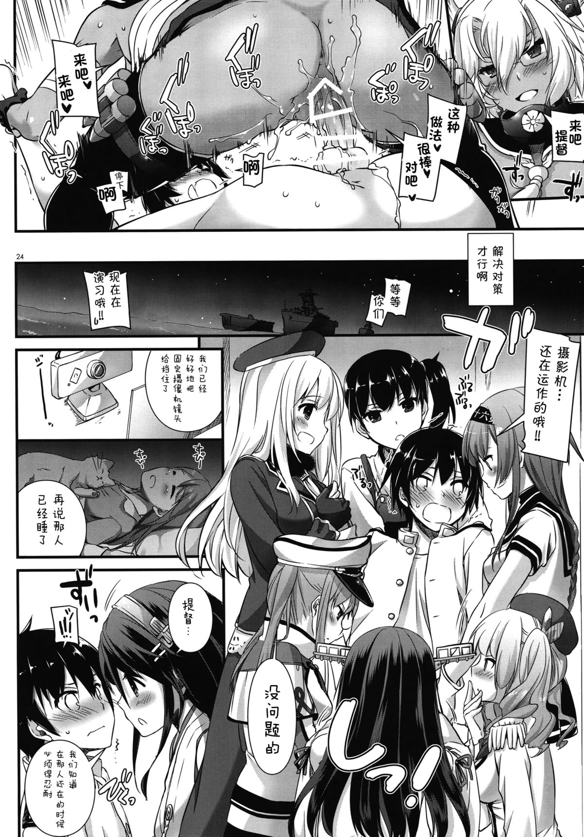 (C89) [Digital Lover (なかじまゆか)] D.L. action 100 (艦隊これくしょん -艦これ-) [中国翻訳]