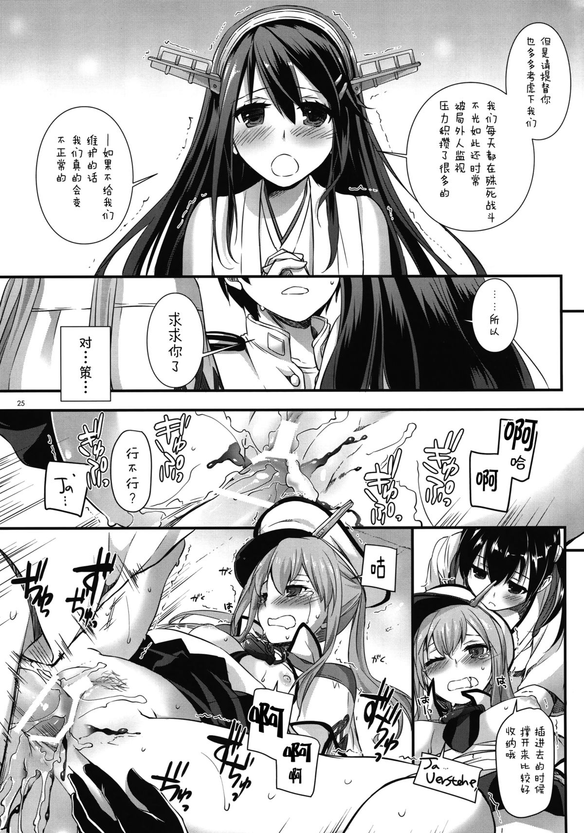 (C89) [Digital Lover (なかじまゆか)] D.L. action 100 (艦隊これくしょん -艦これ-) [中国翻訳]