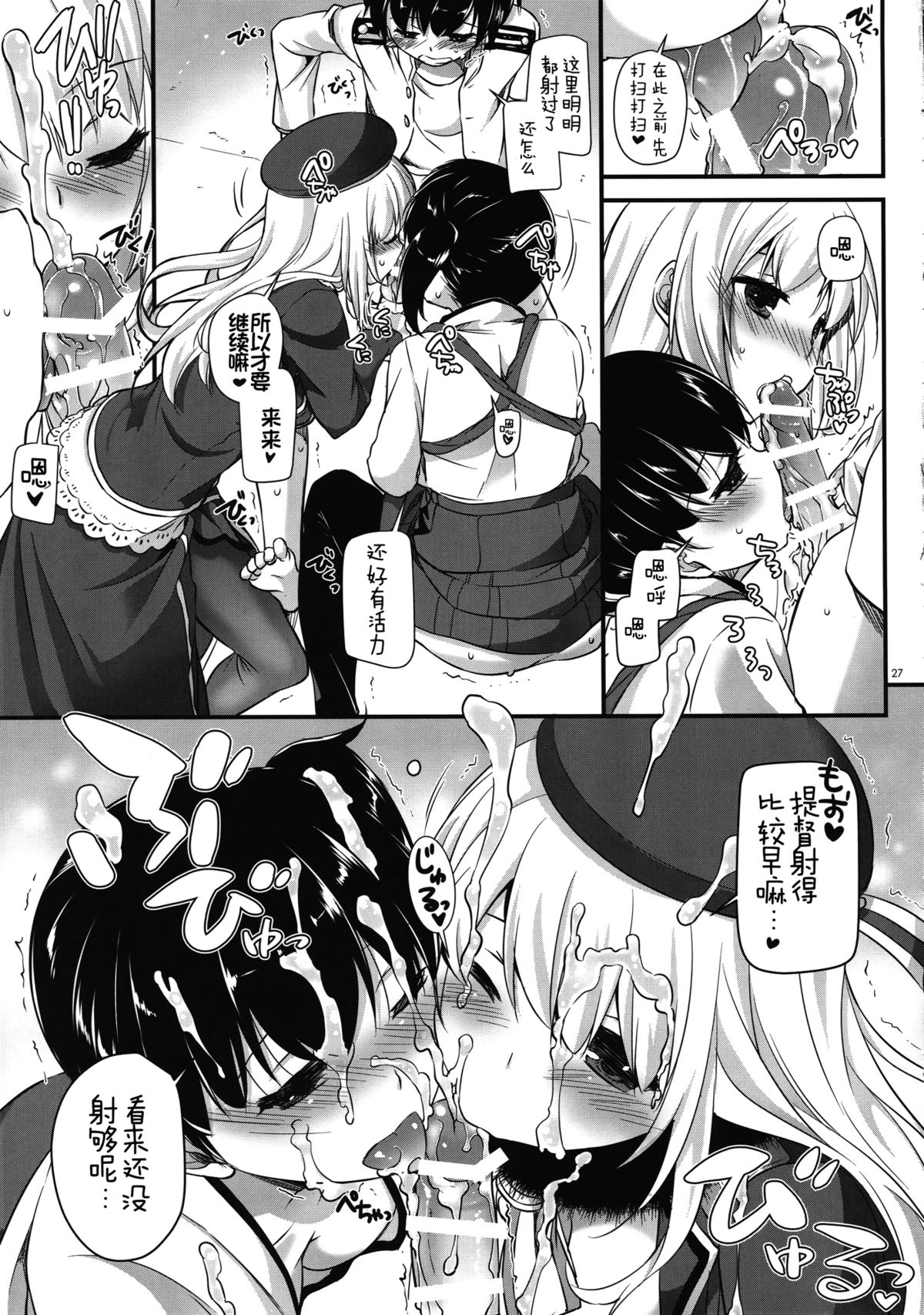 (C89) [Digital Lover (なかじまゆか)] D.L. action 100 (艦隊これくしょん -艦これ-) [中国翻訳]