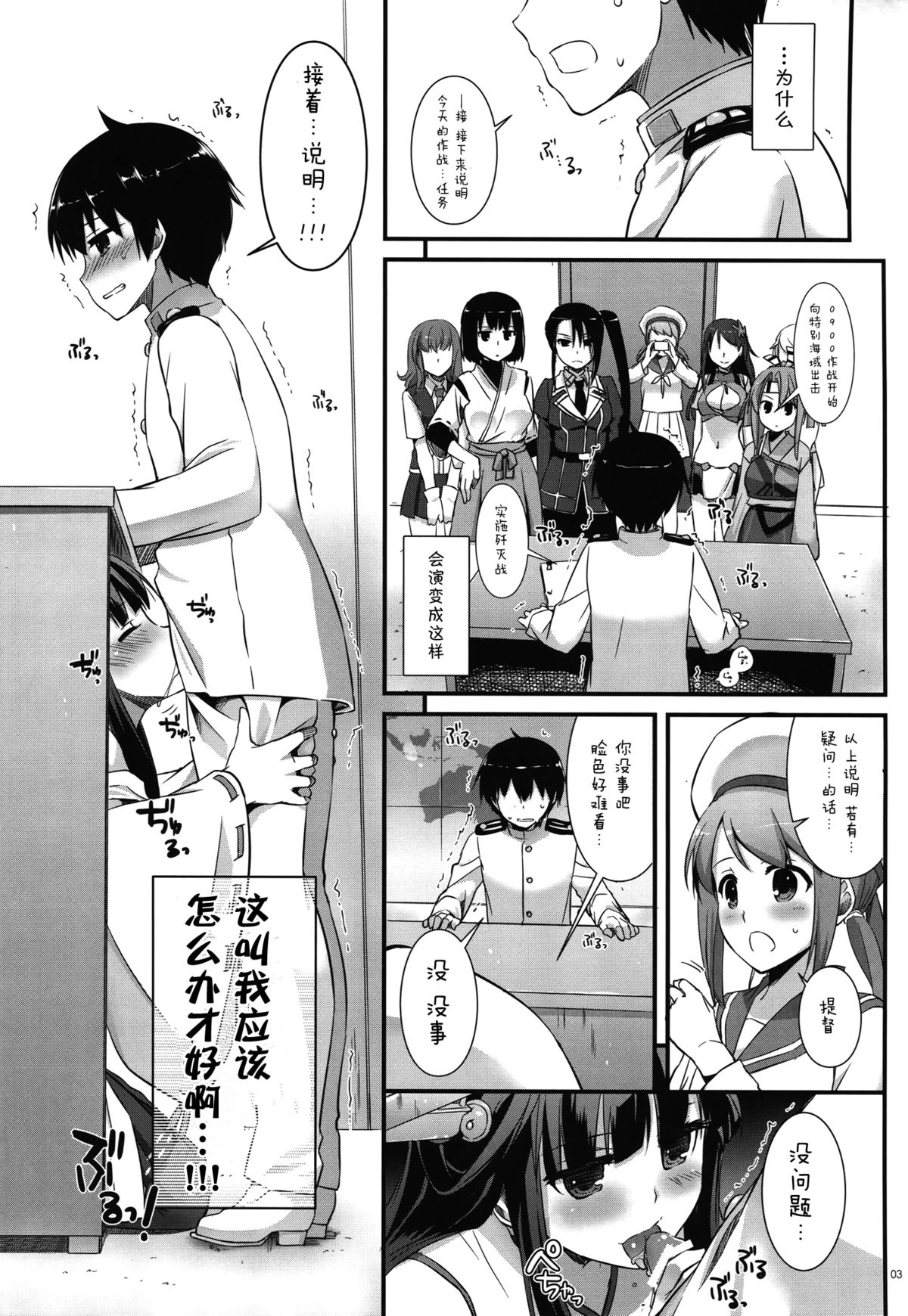 (C89) [Digital Lover (なかじまゆか)] D.L. action 100 (艦隊これくしょん -艦これ-) [中国翻訳]