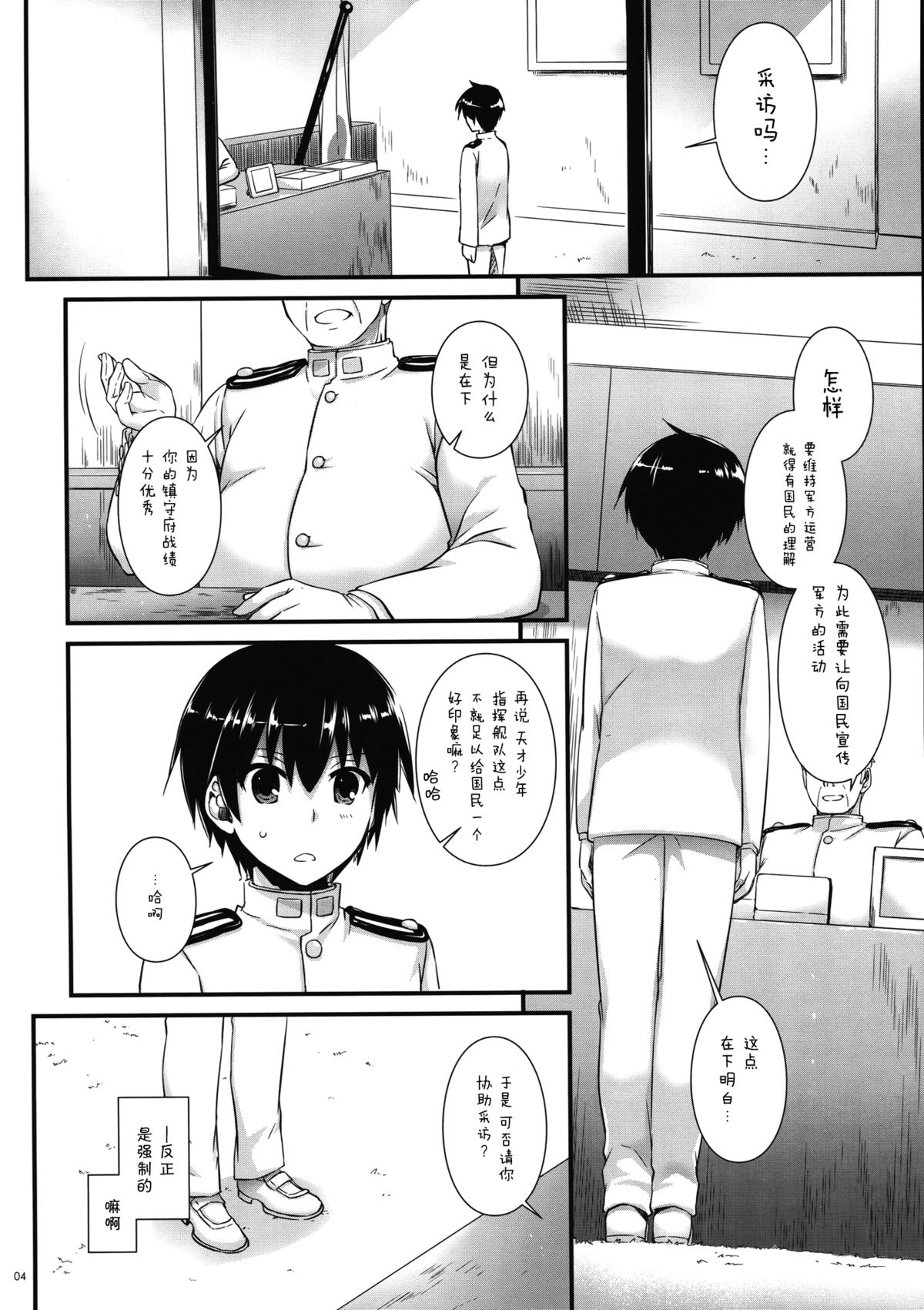 (C89) [Digital Lover (なかじまゆか)] D.L. action 100 (艦隊これくしょん -艦これ-) [中国翻訳]