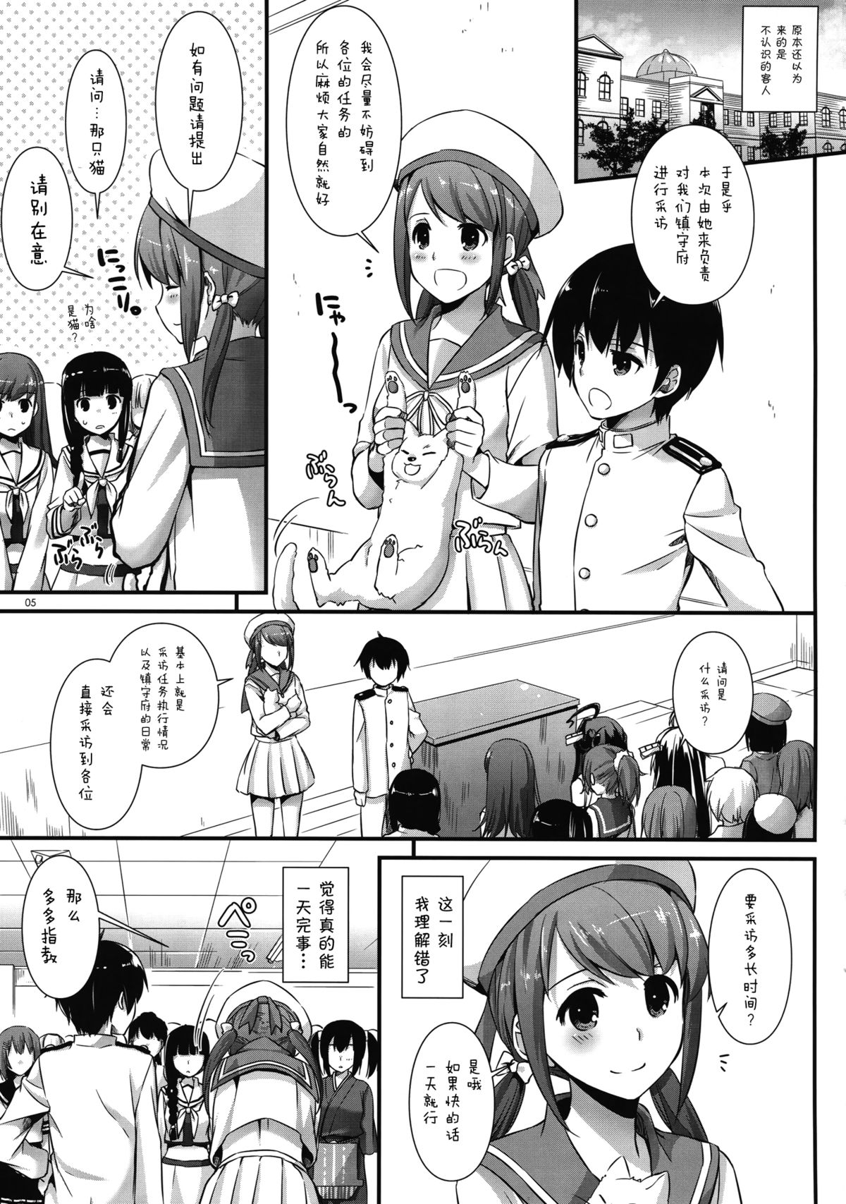 (C89) [Digital Lover (なかじまゆか)] D.L. action 100 (艦隊これくしょん -艦これ-) [中国翻訳]