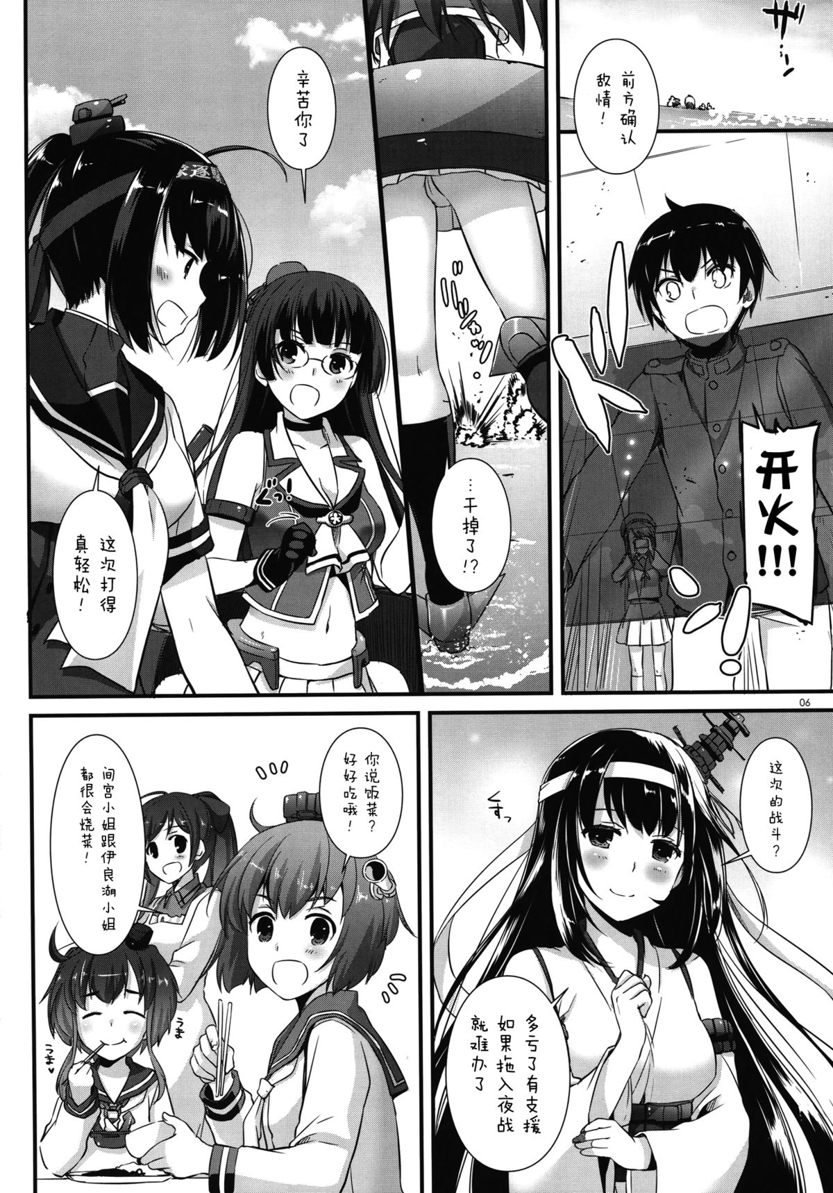 (C89) [Digital Lover (なかじまゆか)] D.L. action 100 (艦隊これくしょん -艦これ-) [中国翻訳]