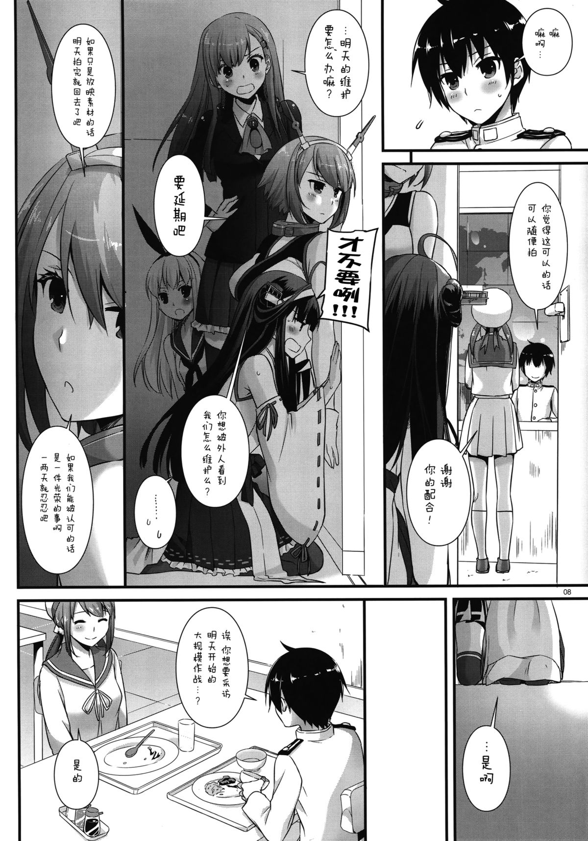 (C89) [Digital Lover (なかじまゆか)] D.L. action 100 (艦隊これくしょん -艦これ-) [中国翻訳]