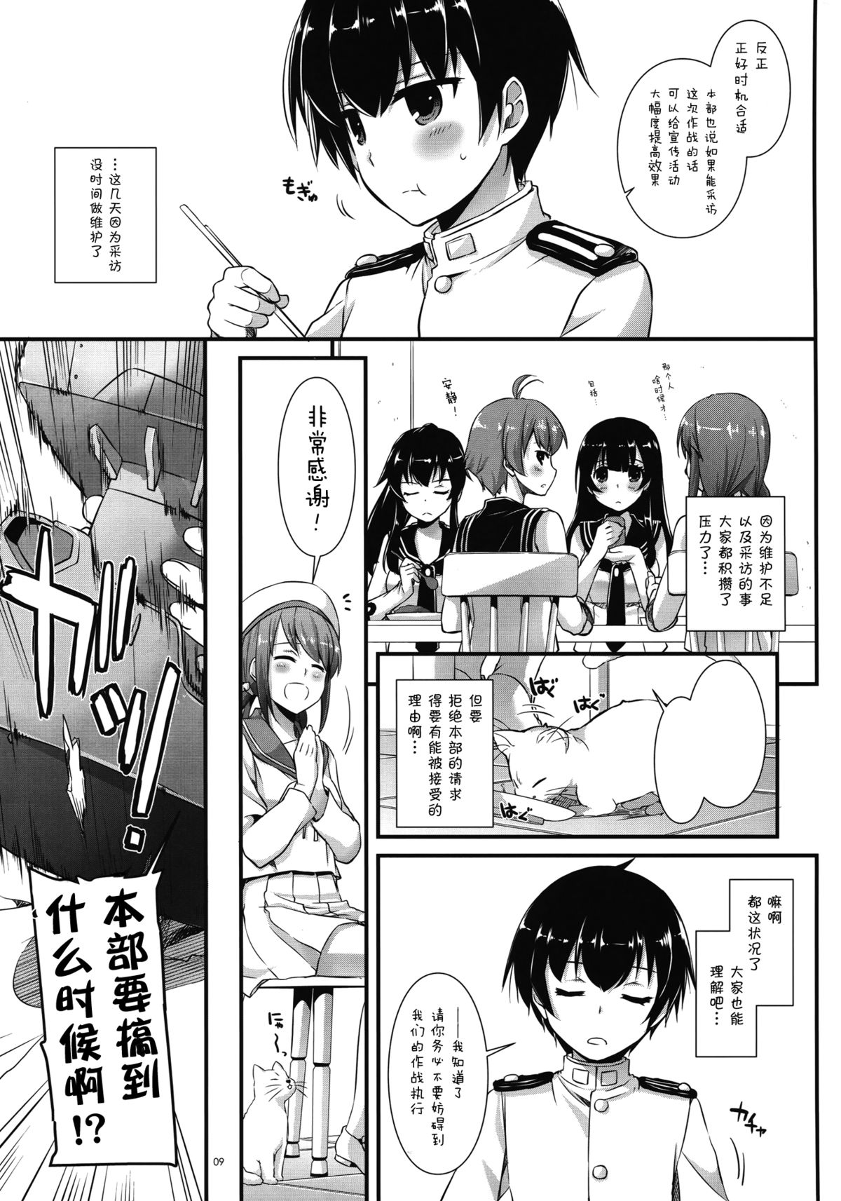 (C89) [Digital Lover (なかじまゆか)] D.L. action 100 (艦隊これくしょん -艦これ-) [中国翻訳]