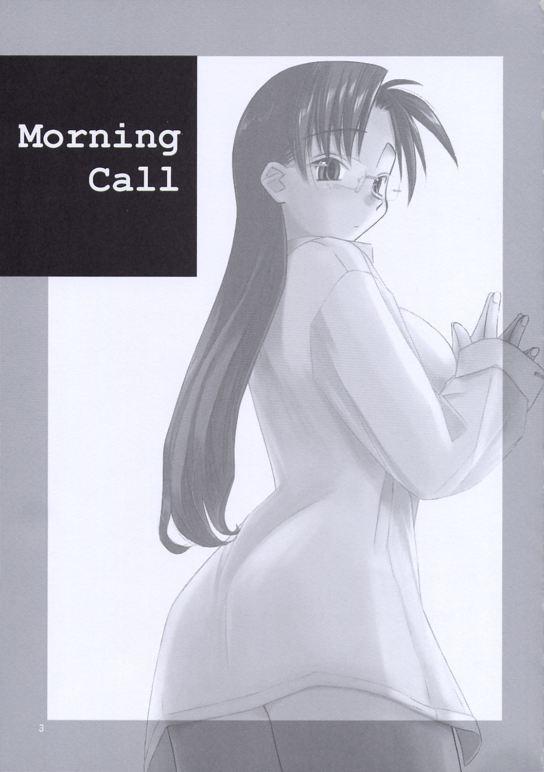 (C65) [Tear Drop (tsuina)] Morning Call (トゥハート、痕)