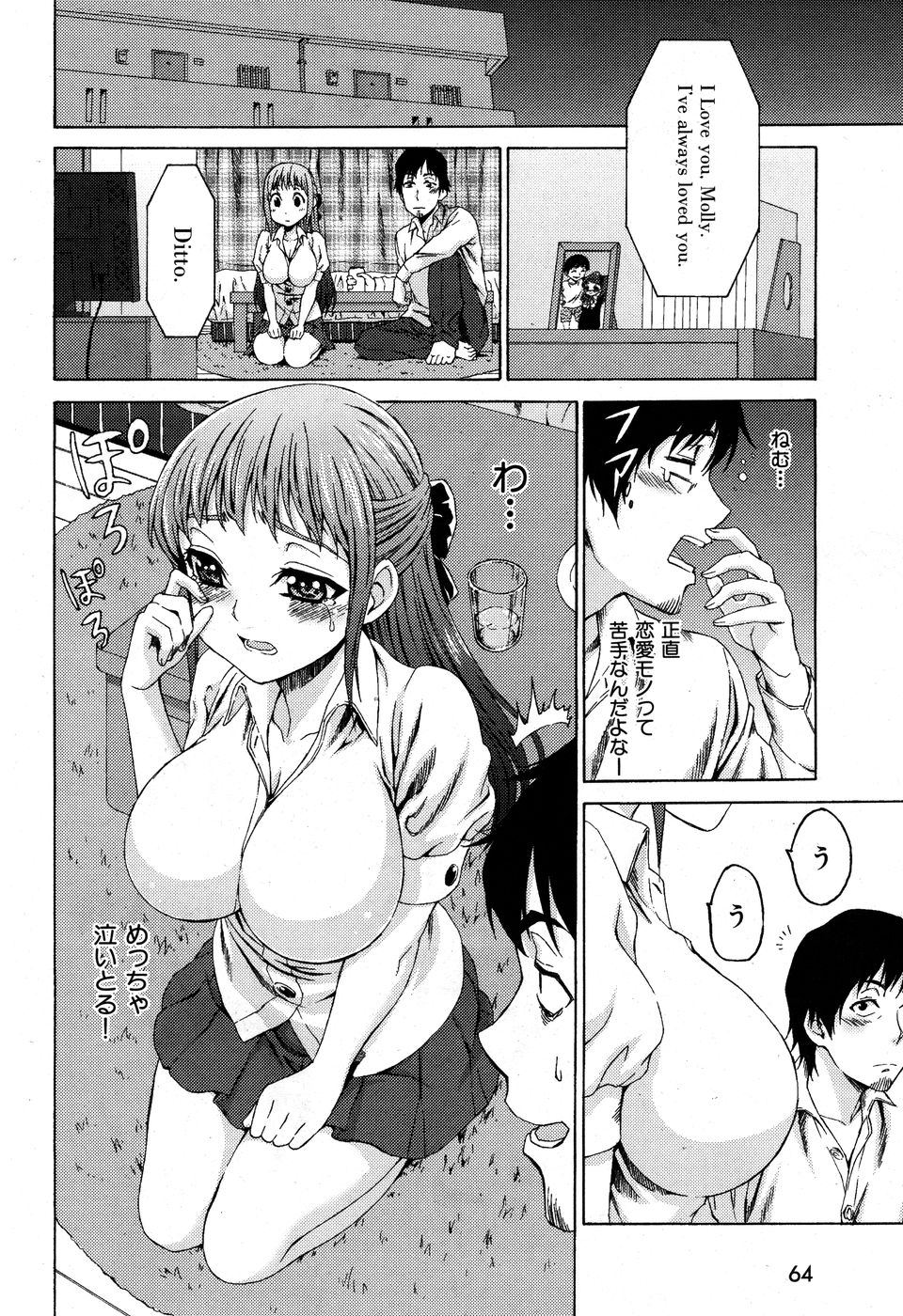 [加賴大輝] She is here.