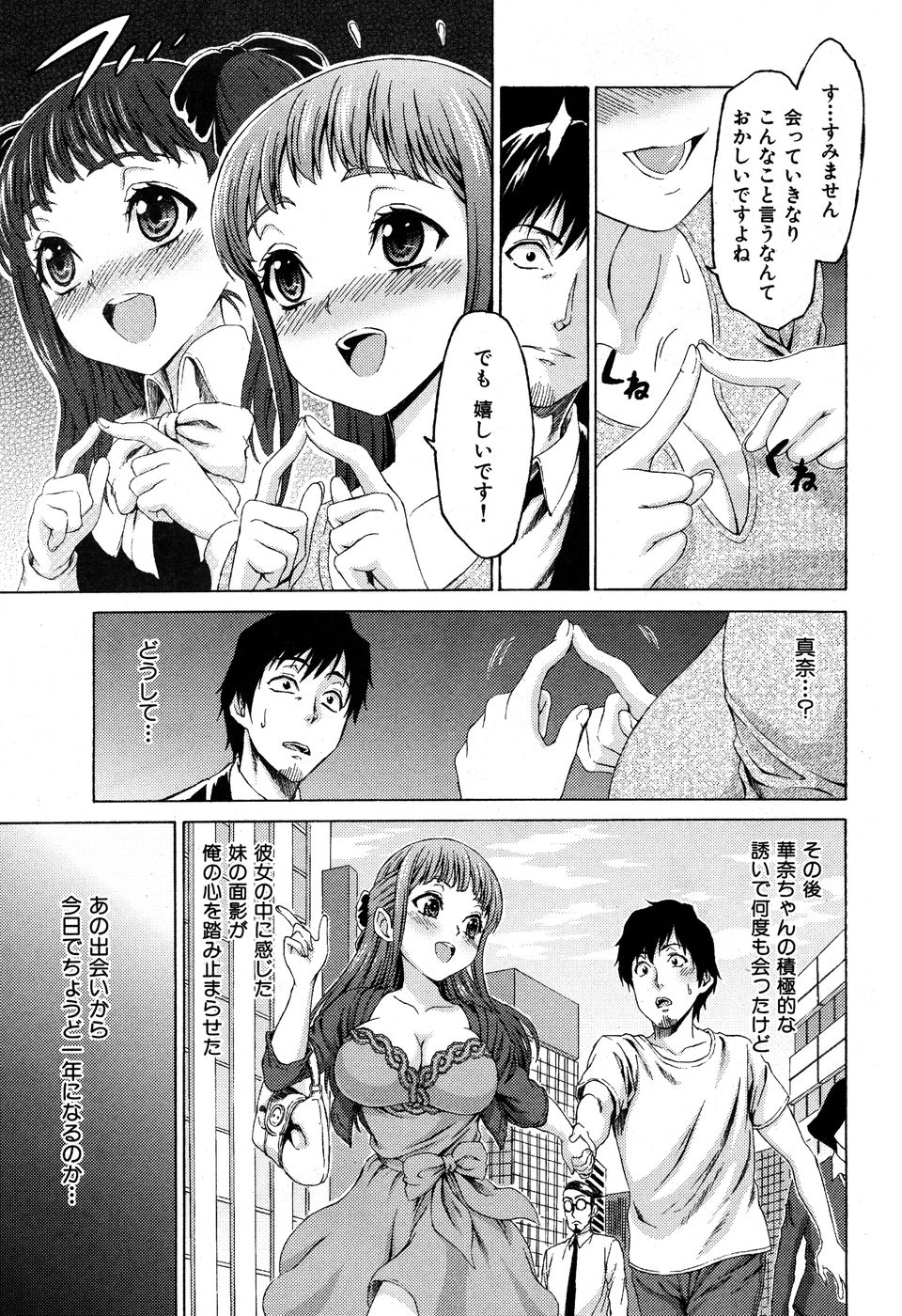 [加賴大輝] She is here.