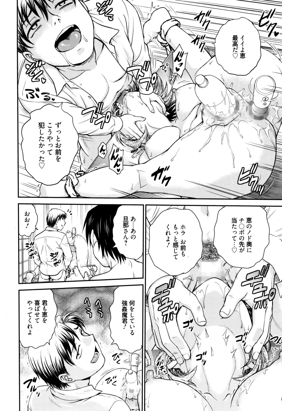 漫画ばんがいち 2016年1月号