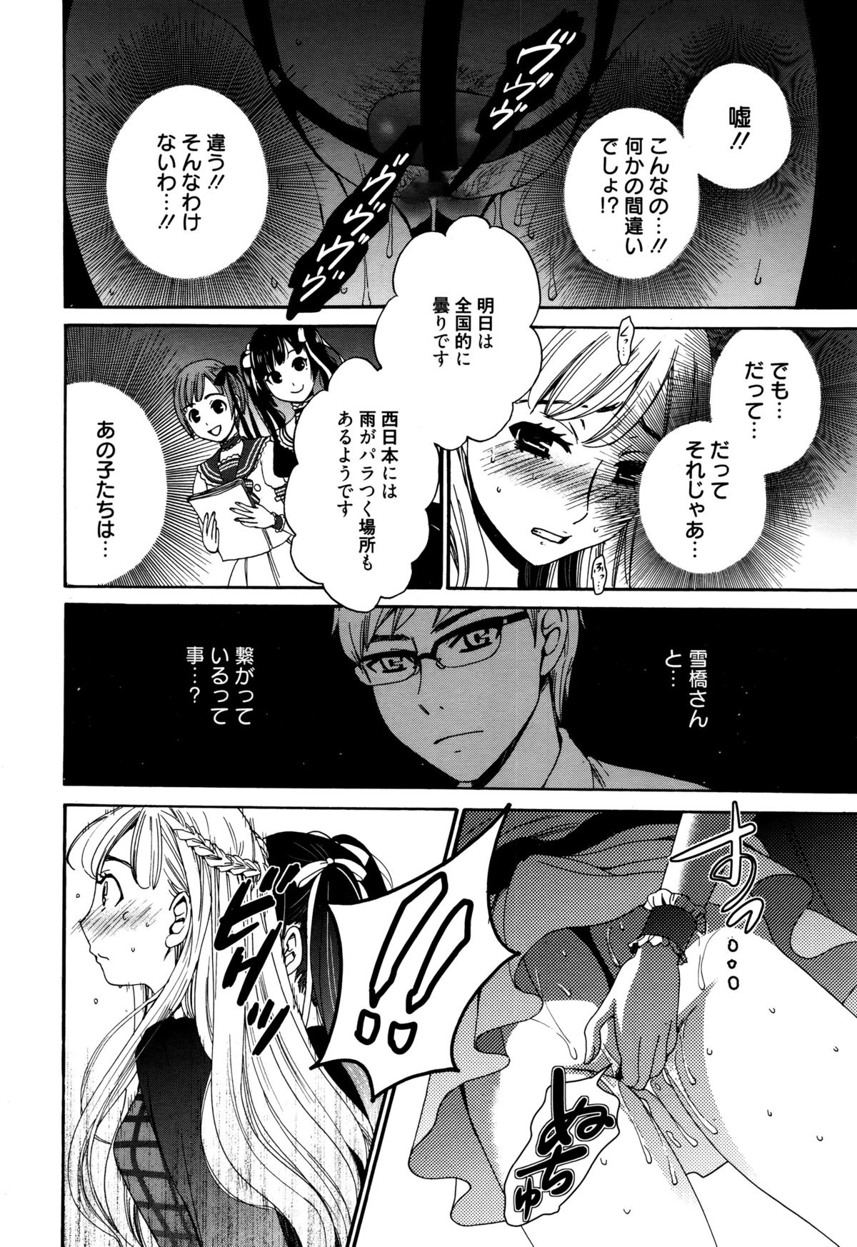 漫画ばんがいち 2016年1月号