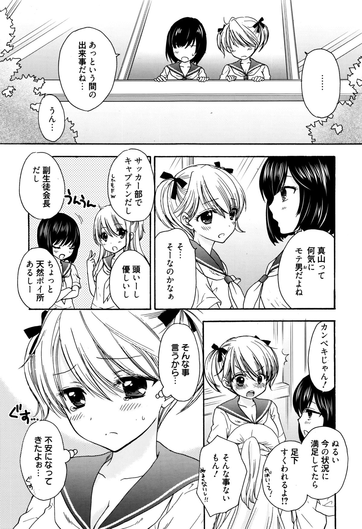 漫画ばんがいち 2016年1月号