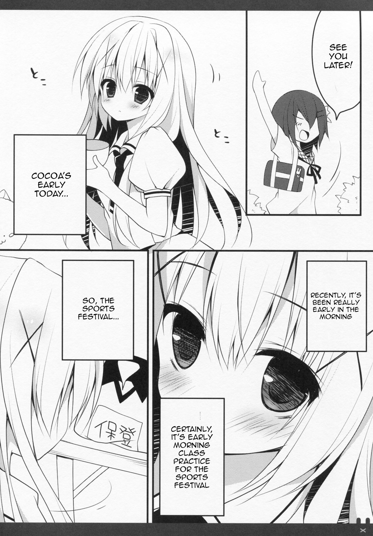 (とら祭り2015) [Public bath (いずみゆひな)] ひみつの教室 (ご注文はうさぎですか?) [英訳]