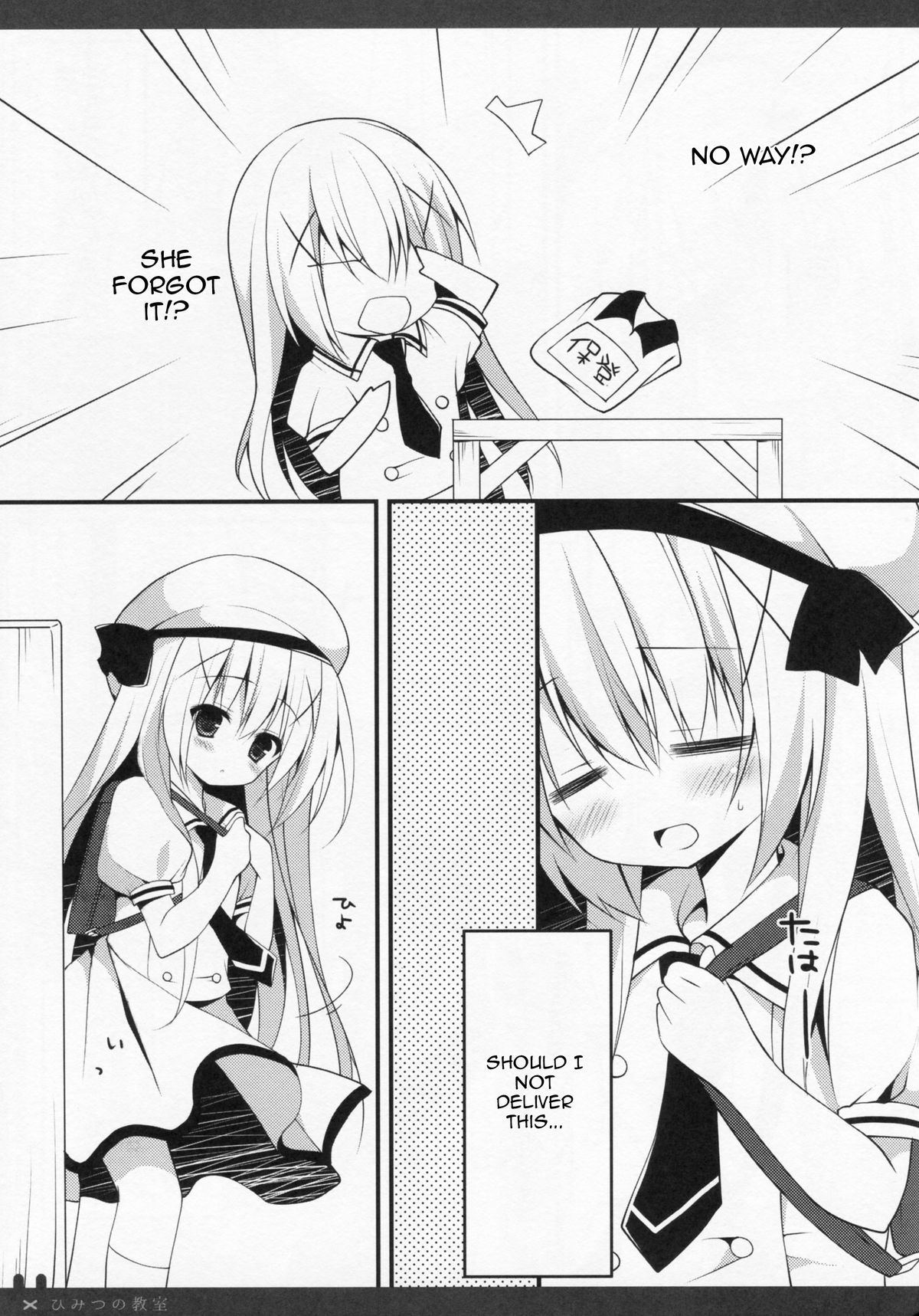 (とら祭り2015) [Public bath (いずみゆひな)] ひみつの教室 (ご注文はうさぎですか?) [英訳]