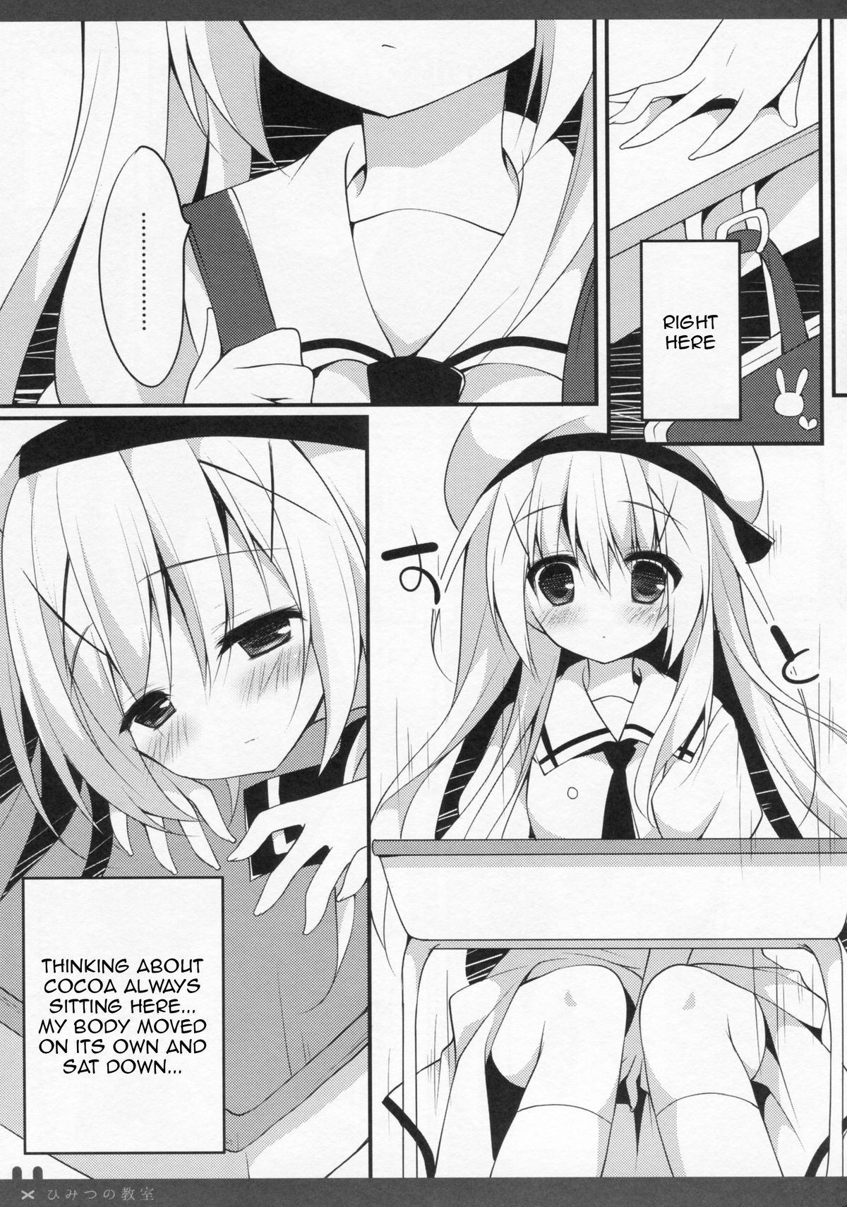(とら祭り2015) [Public bath (いずみゆひな)] ひみつの教室 (ご注文はうさぎですか?) [英訳]