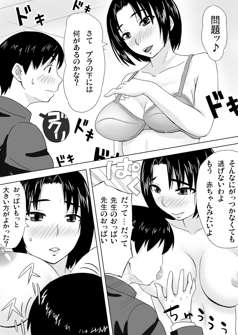 [おちこち亭 (唯乃くしゃみ)] 放課後の個人授業