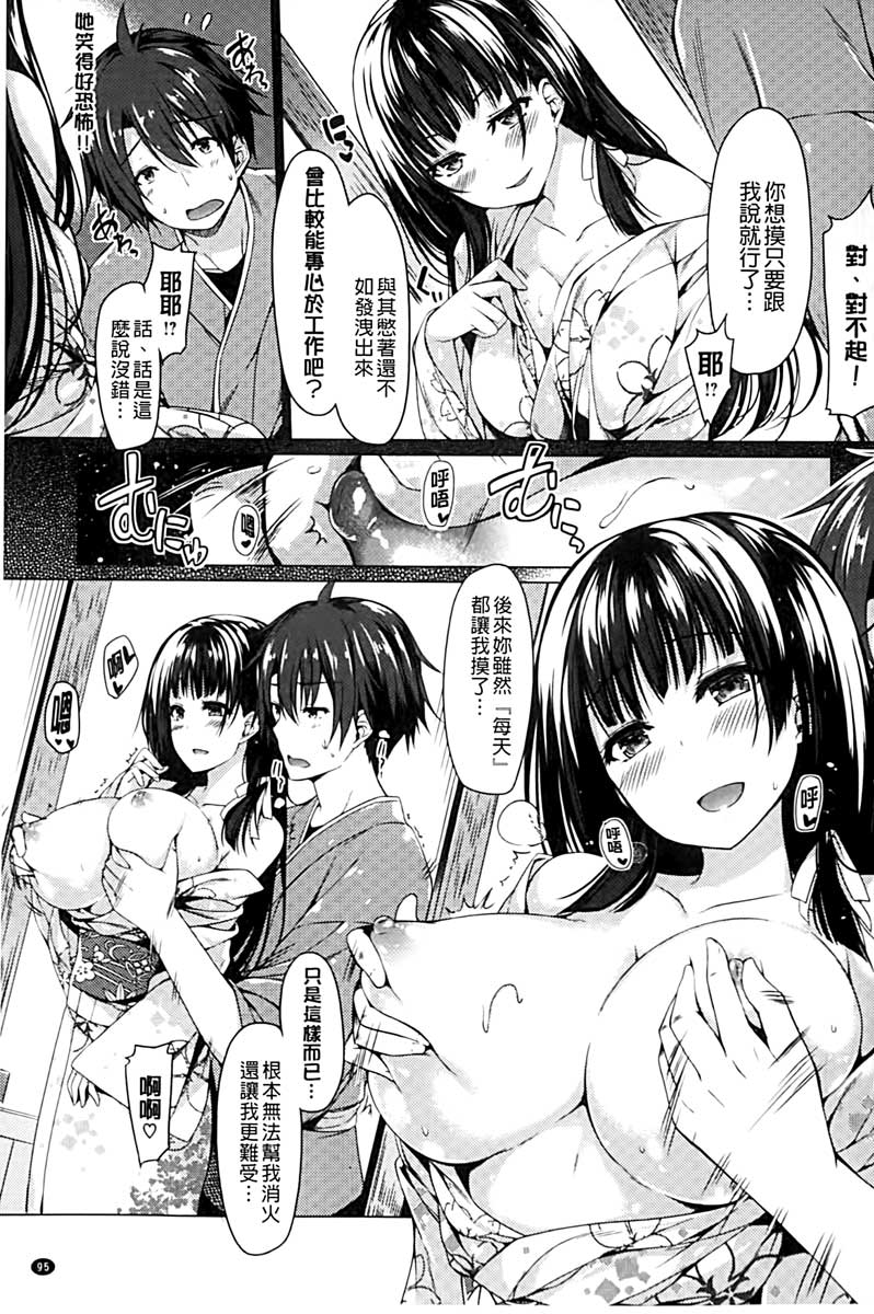 [夏桜] 彼女は恥ずかしいの虜 [中国翻訳]