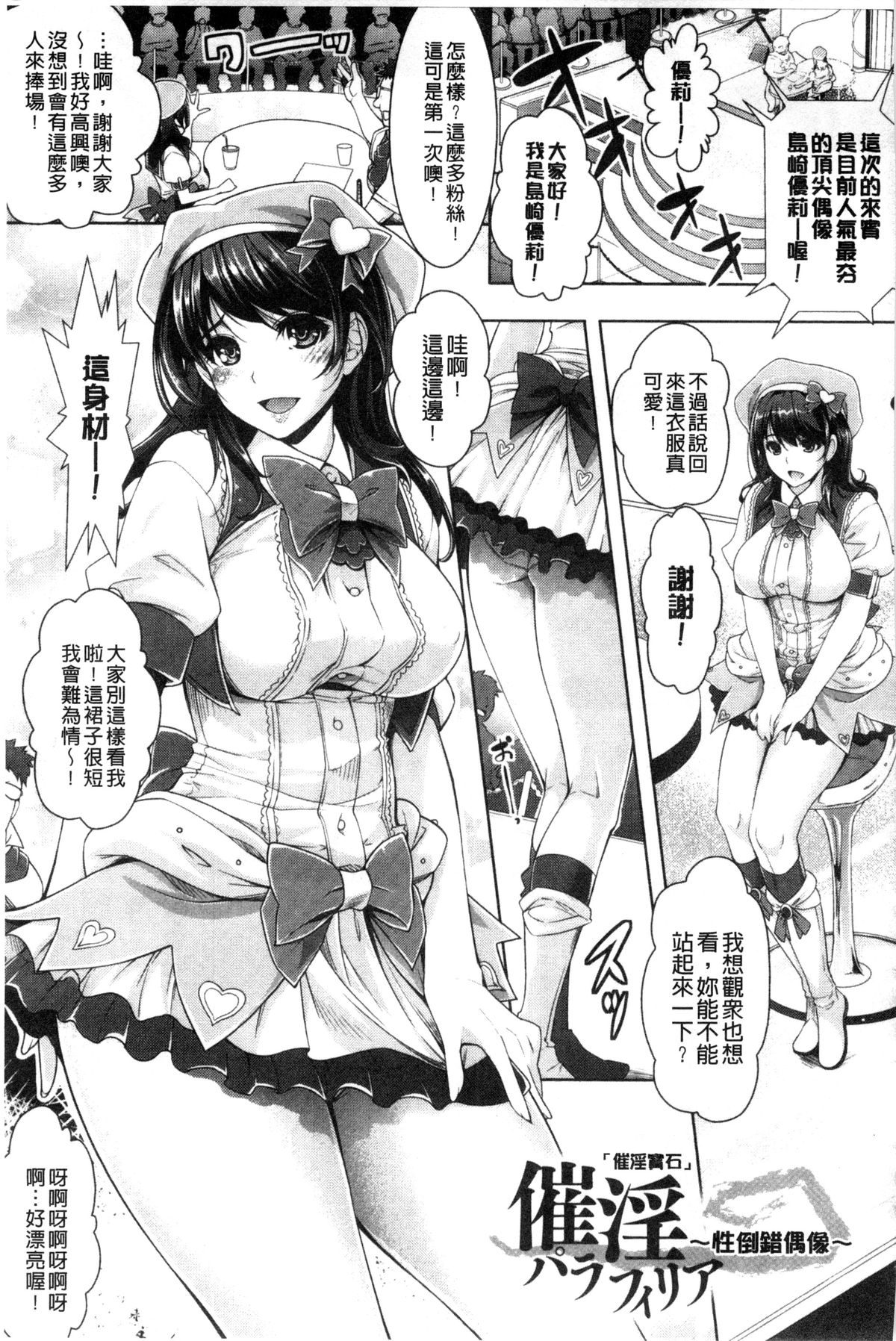 [らくじん] 絶対服従カメラ 催淫ファインダーであの娘を洗脳撮影! [中国翻訳]