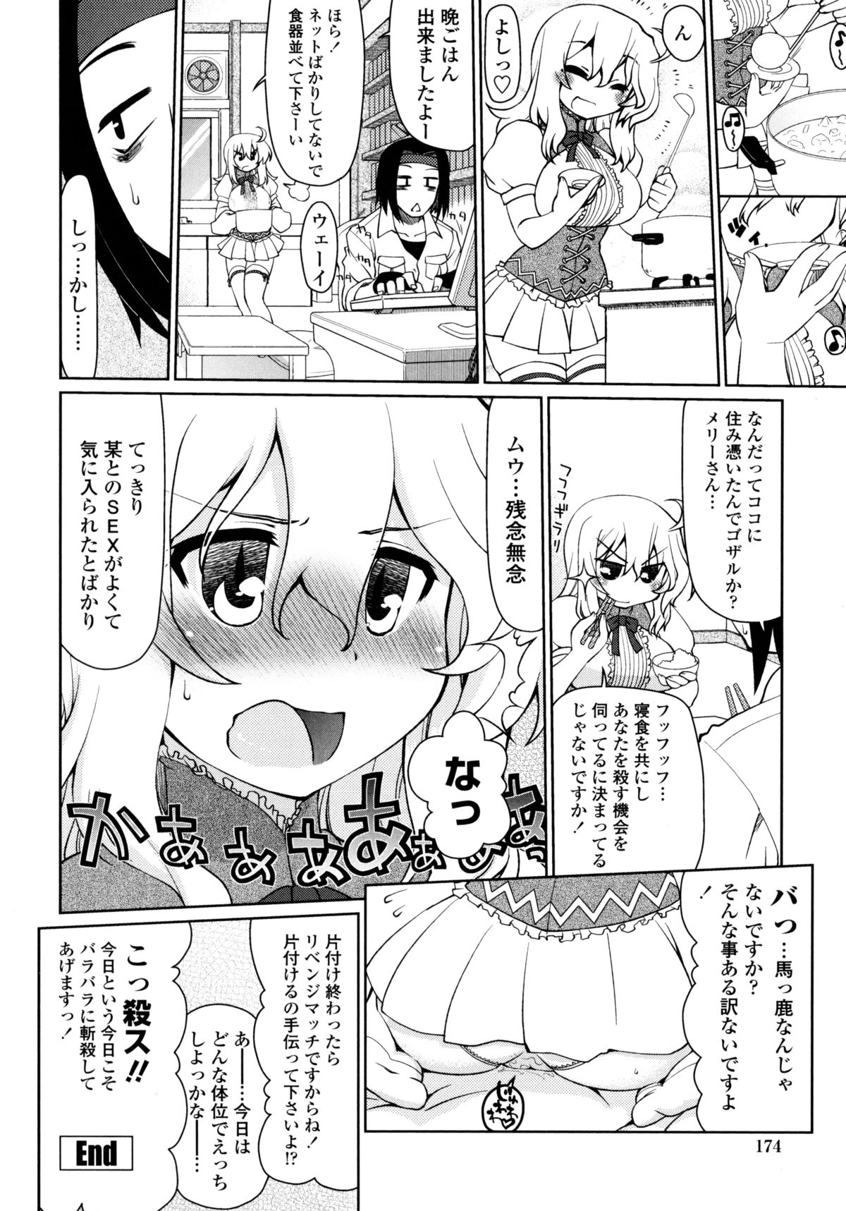 [虎顎かずや] なごみわかん