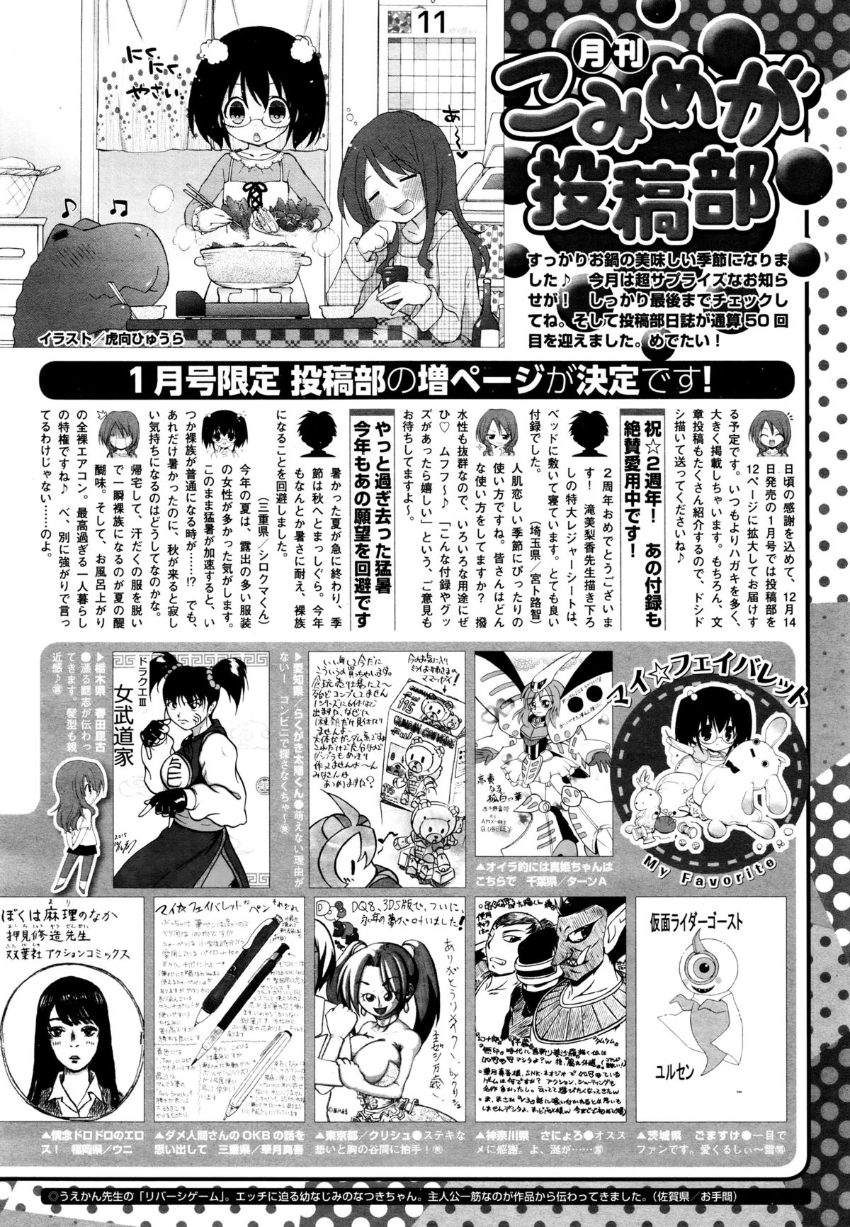 コミックメガストアα 2015年12月号