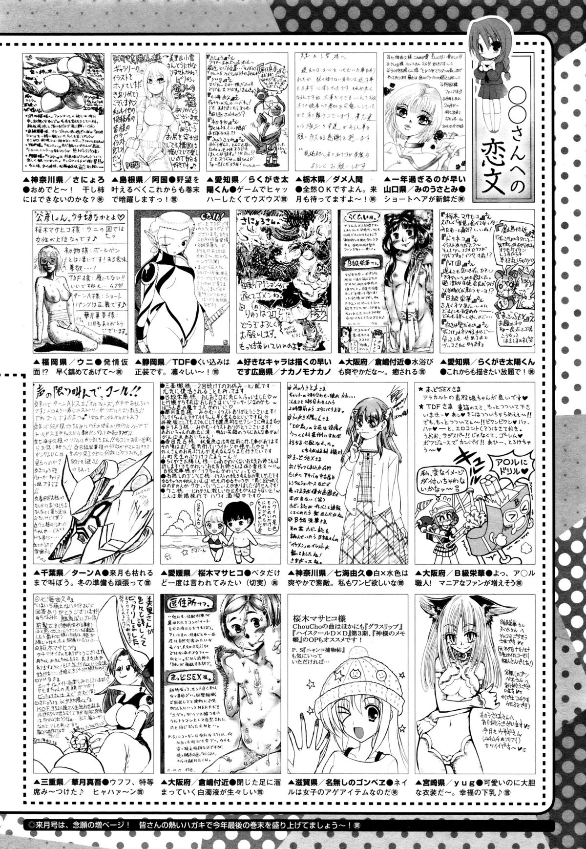 コミックメガストアα 2015年12月号