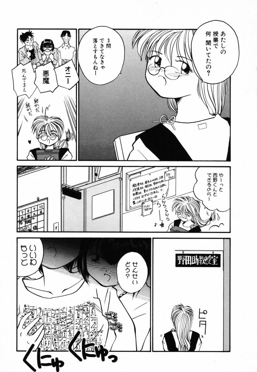 [RaTe] π －パイ－