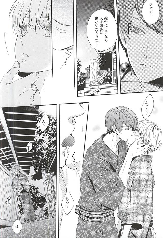 (C88) [ツナ缶 (鴨川)] 夏色恋慕 (東京喰種)