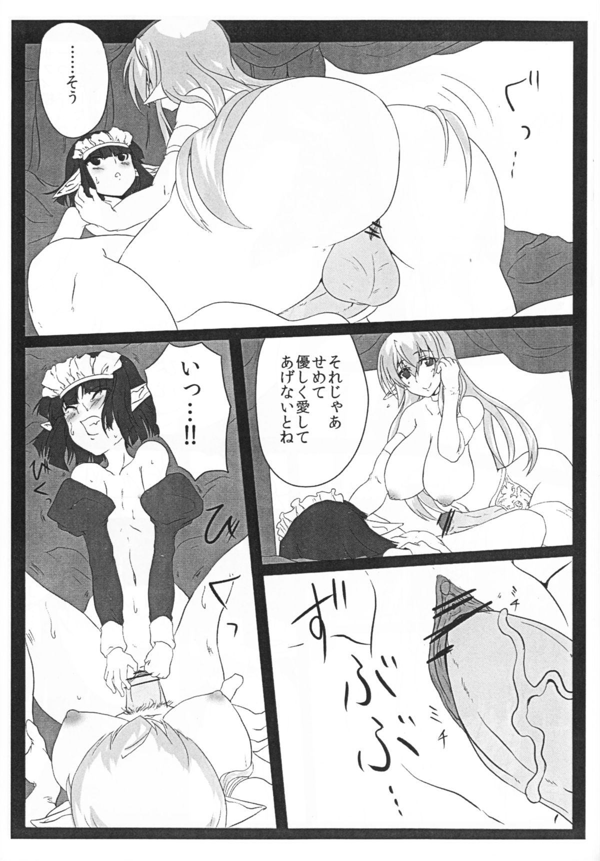 (C80) [ひとりようのポット (ぽこちん)] krankenschwester