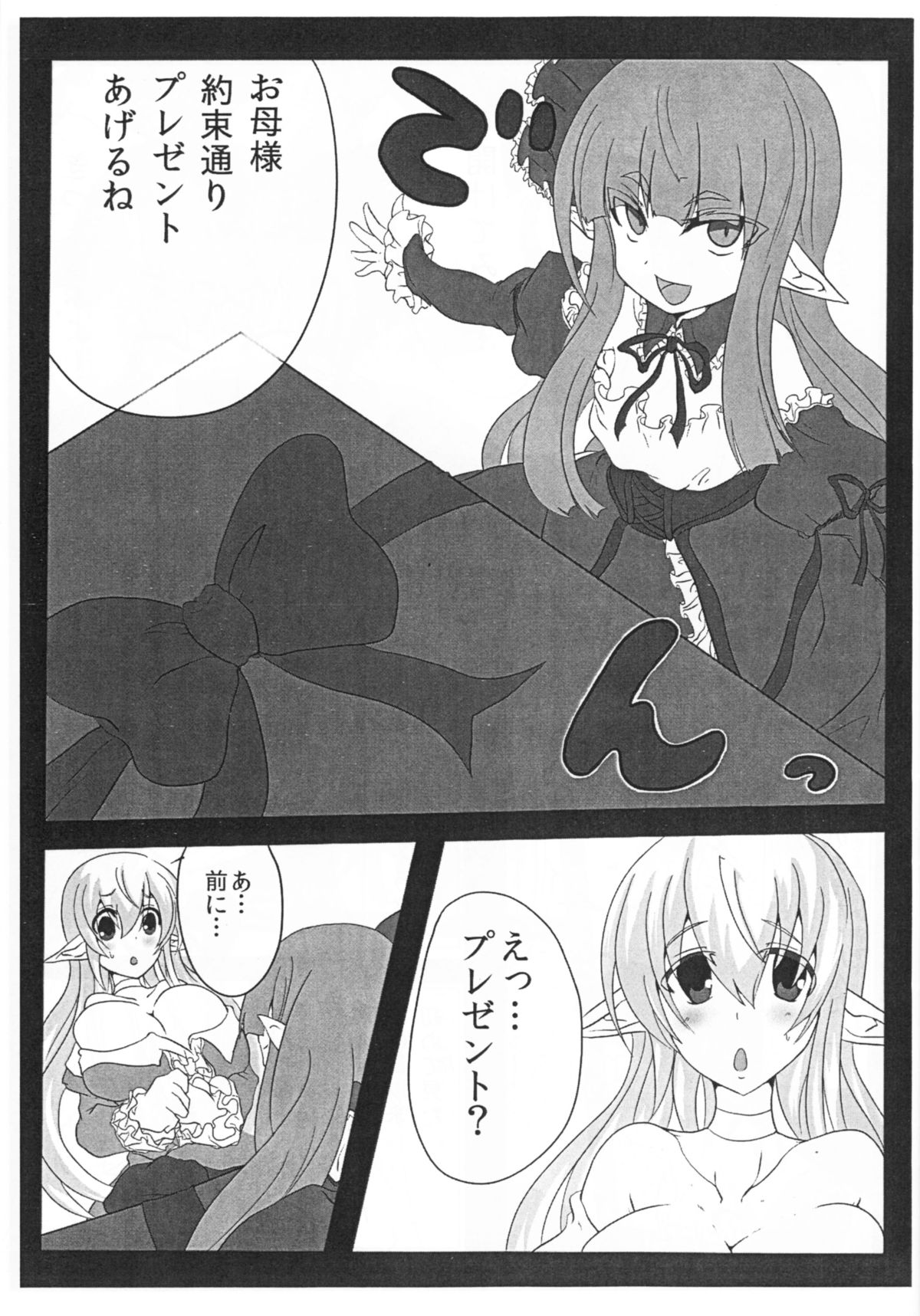 (C80) [ひとりようのポット (ぽこちん)] krankenschwester