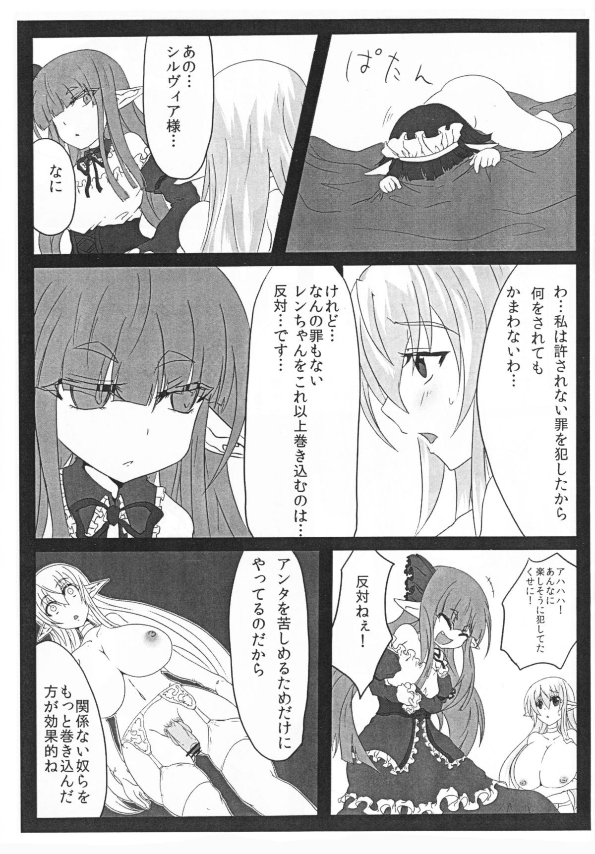 (C80) [ひとりようのポット (ぽこちん)] krankenschwester