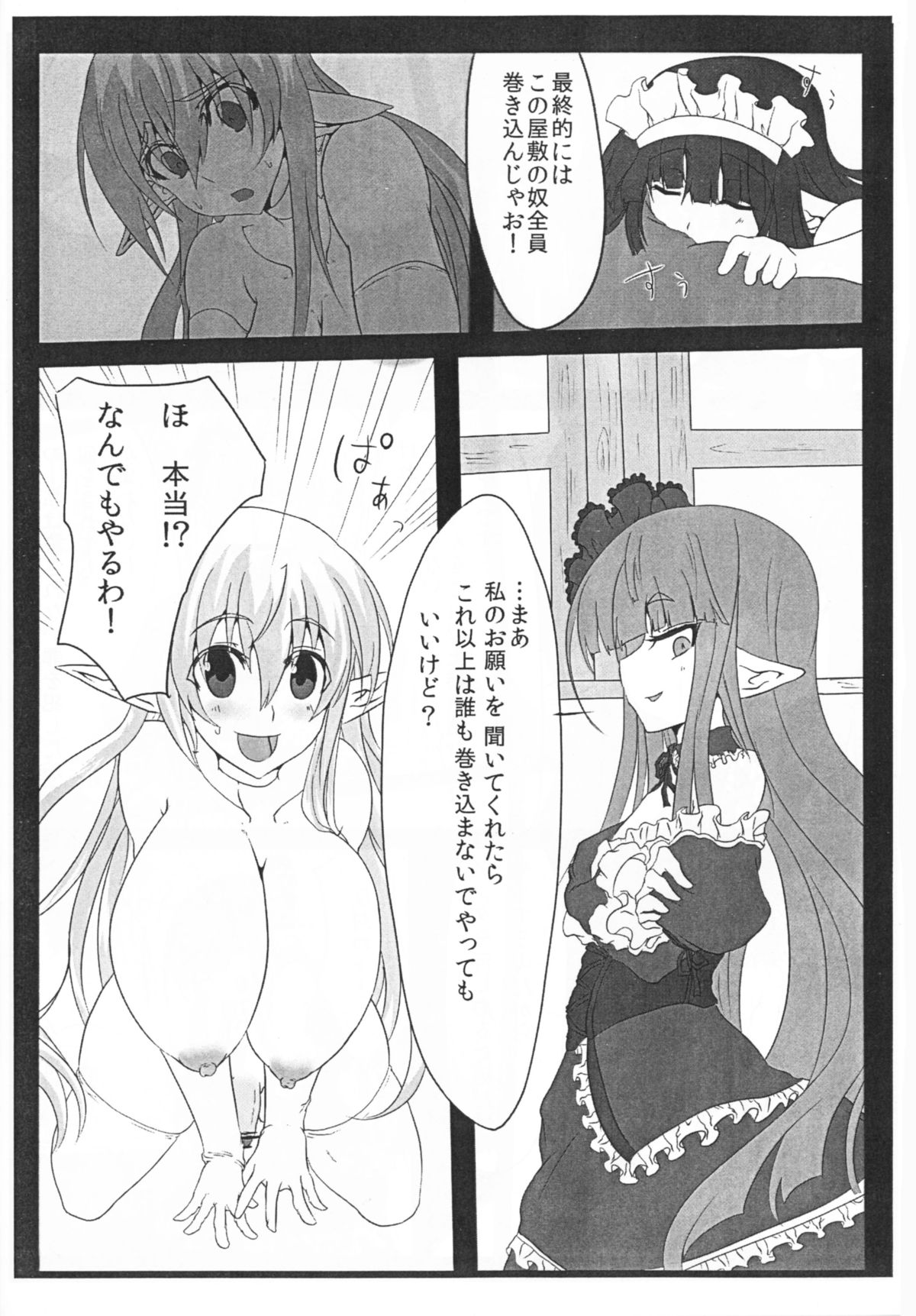 (C80) [ひとりようのポット (ぽこちん)] krankenschwester