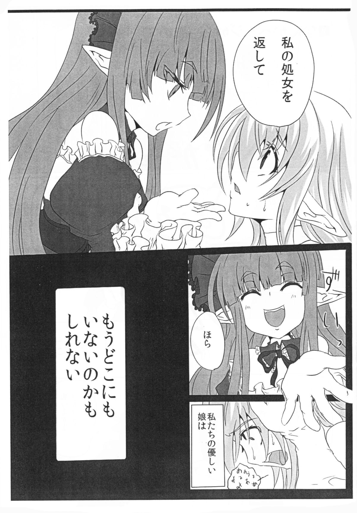 (C80) [ひとりようのポット (ぽこちん)] krankenschwester