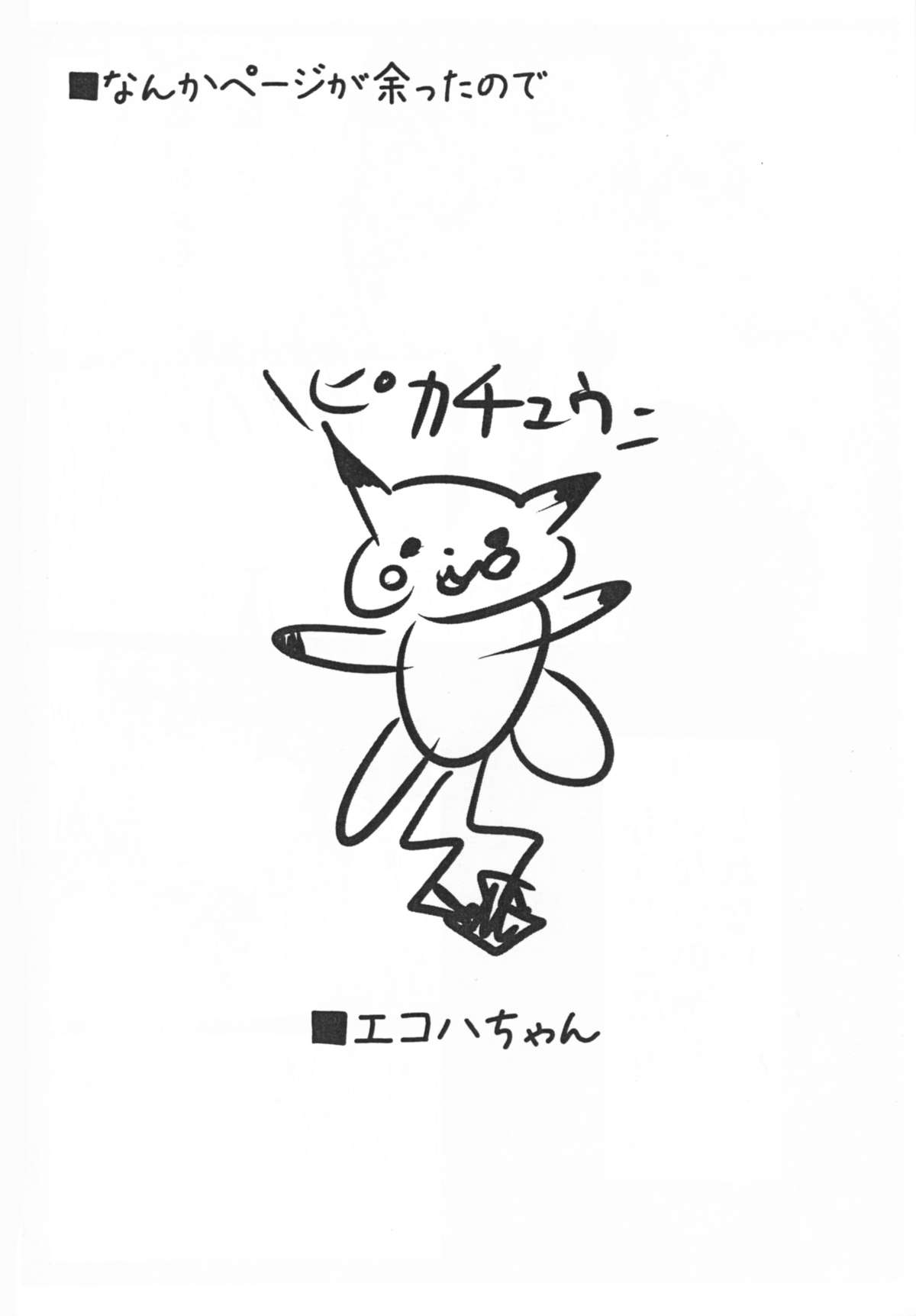 (C80) [ひとりようのポット (ぽこちん)] krankenschwester