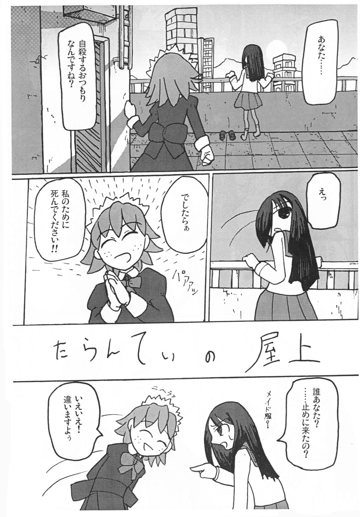(C80) [ひとりようのポット (ぽこちん)] krankenschwester
