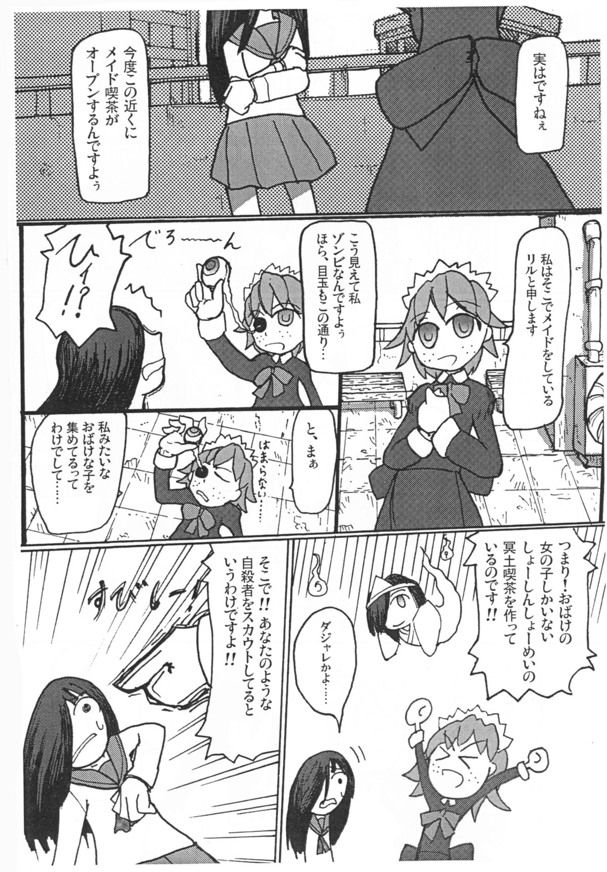 (C80) [ひとりようのポット (ぽこちん)] krankenschwester