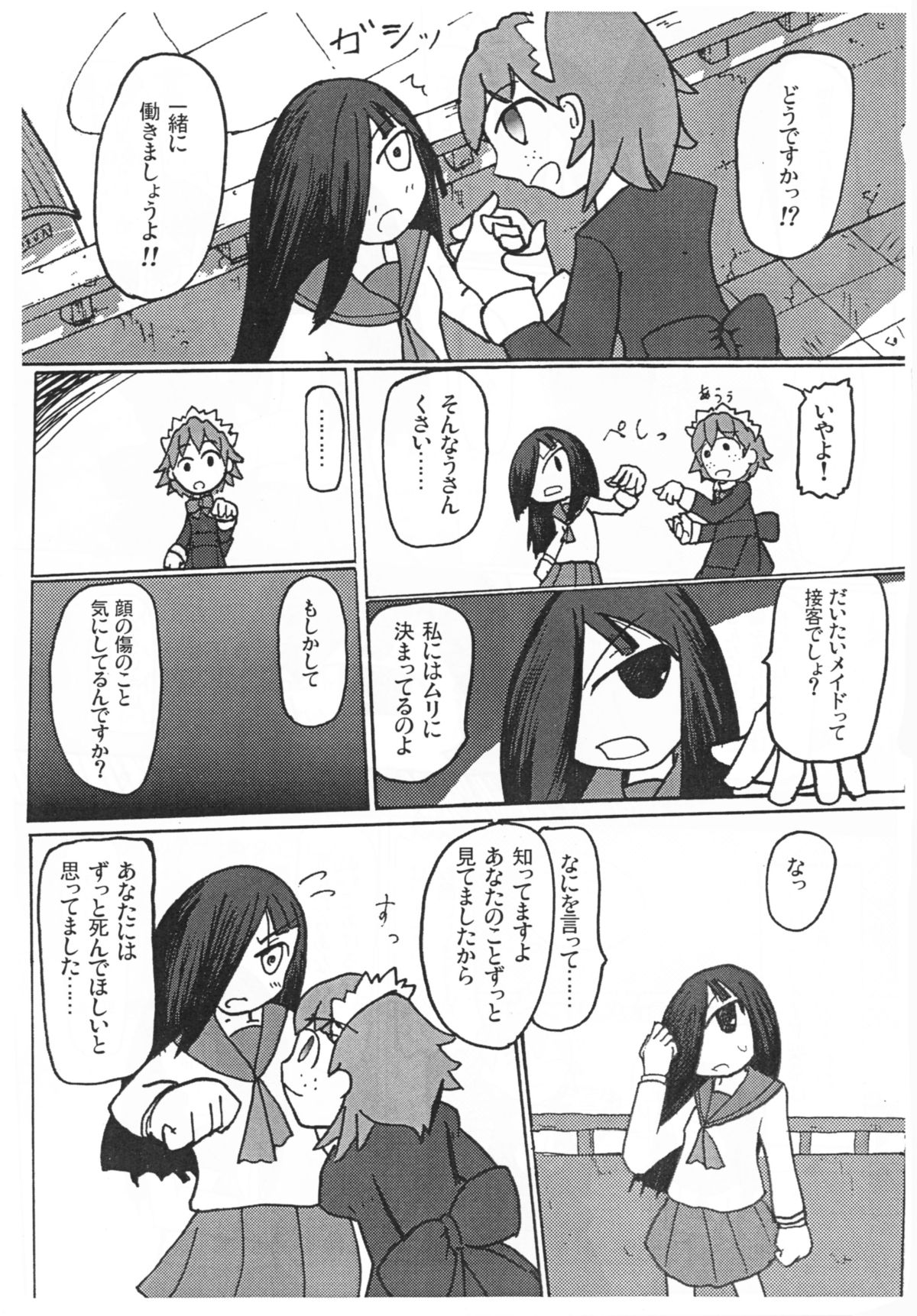 (C80) [ひとりようのポット (ぽこちん)] krankenschwester