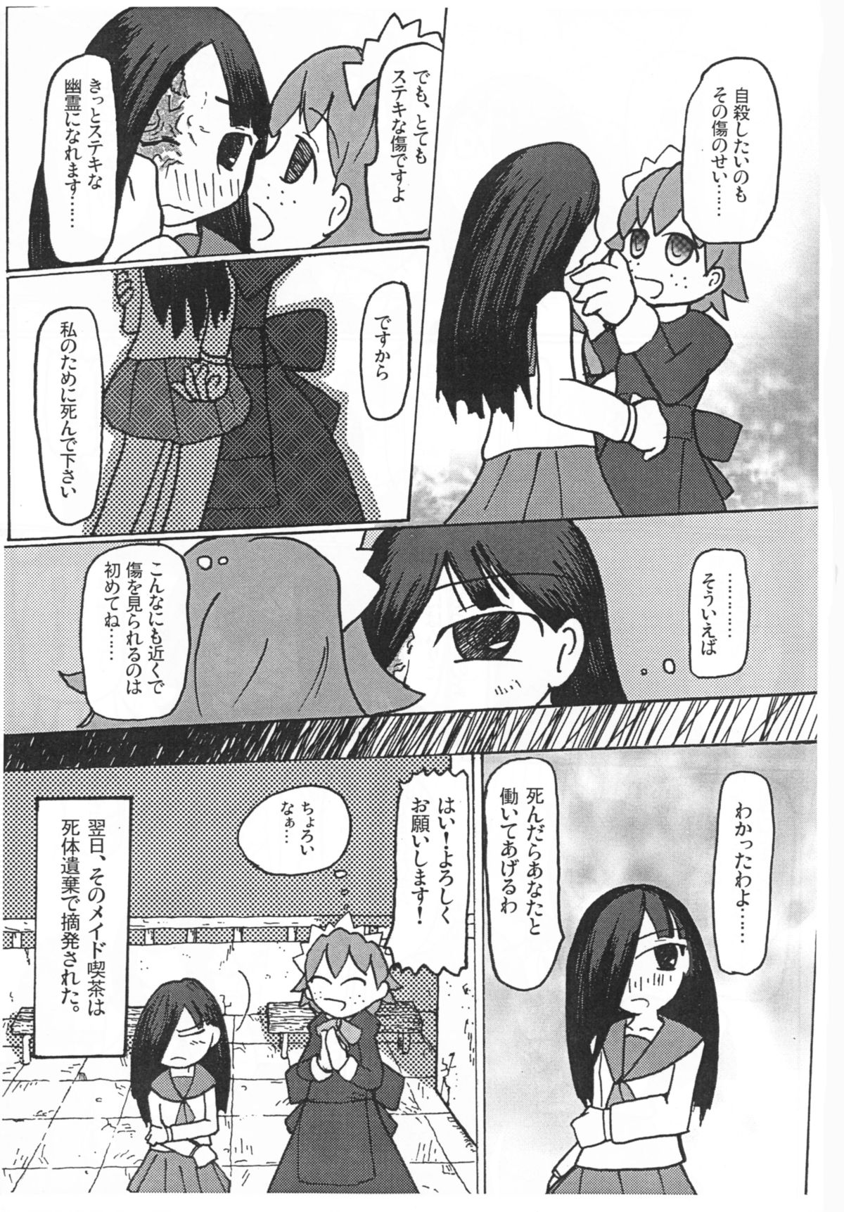 (C80) [ひとりようのポット (ぽこちん)] krankenschwester
