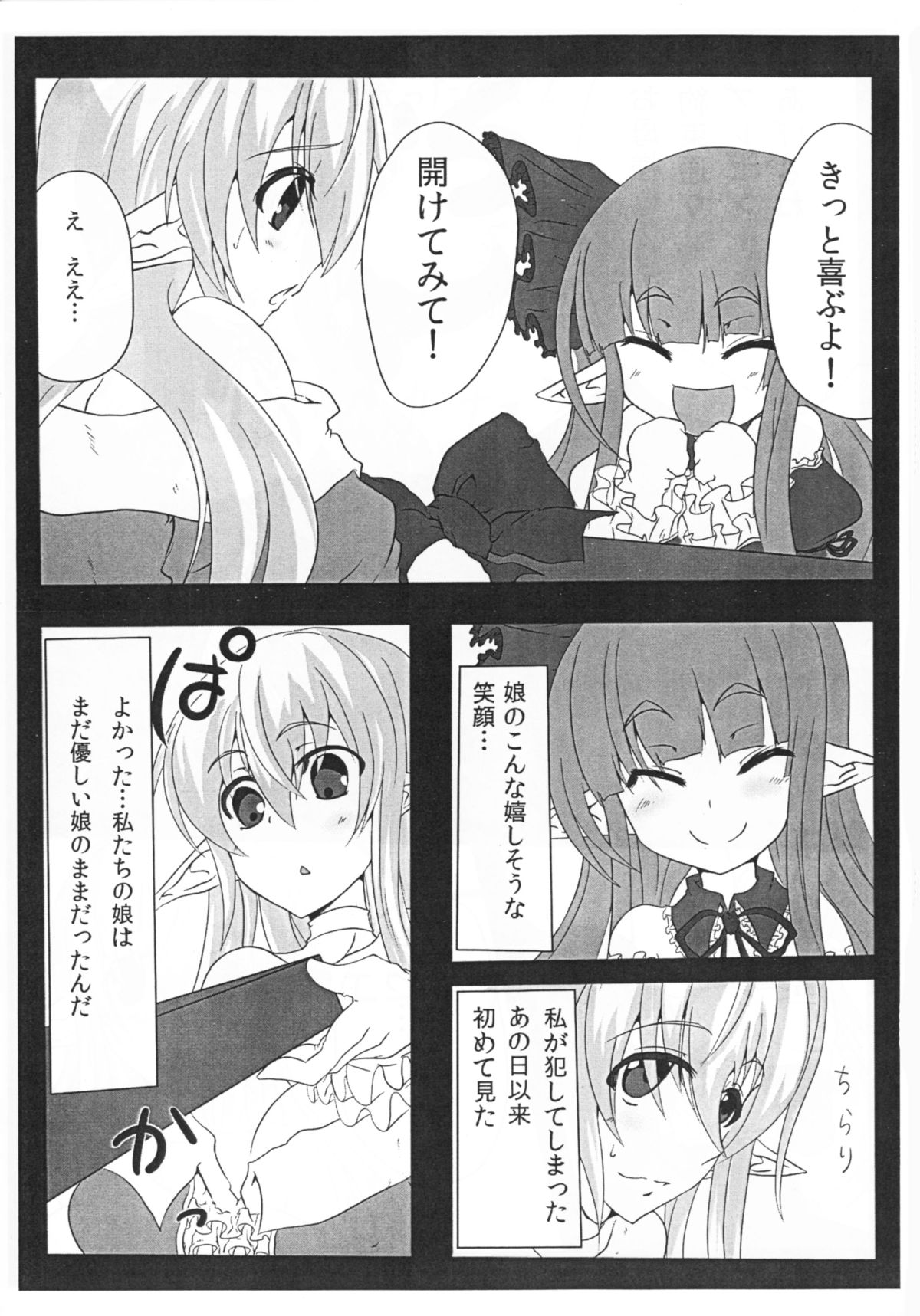 (C80) [ひとりようのポット (ぽこちん)] krankenschwester