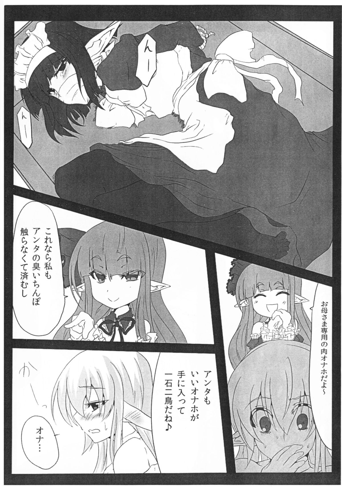 (C80) [ひとりようのポット (ぽこちん)] krankenschwester