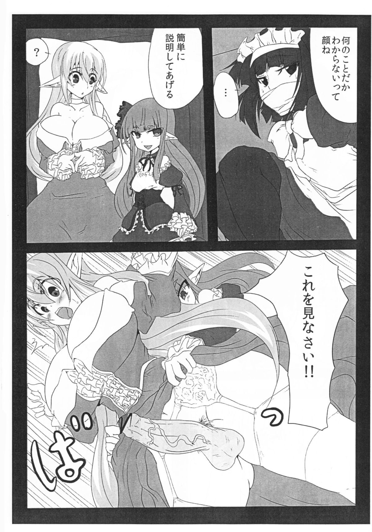(C80) [ひとりようのポット (ぽこちん)] krankenschwester