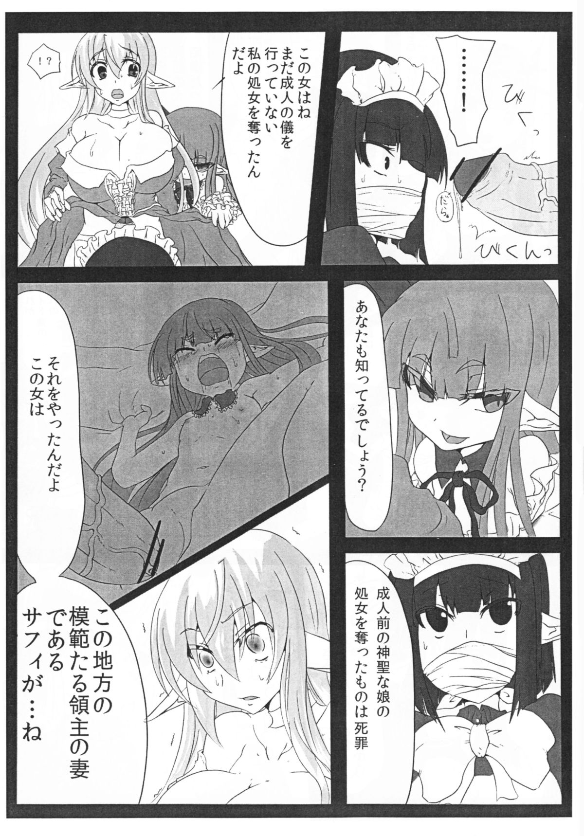 (C80) [ひとりようのポット (ぽこちん)] krankenschwester