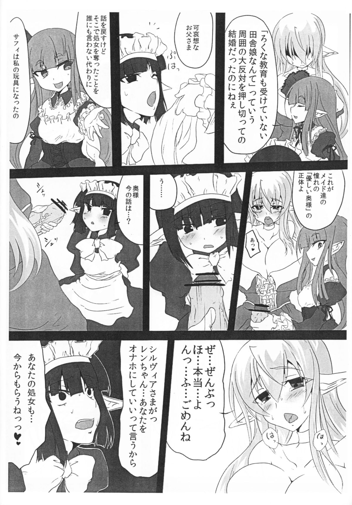 (C80) [ひとりようのポット (ぽこちん)] krankenschwester