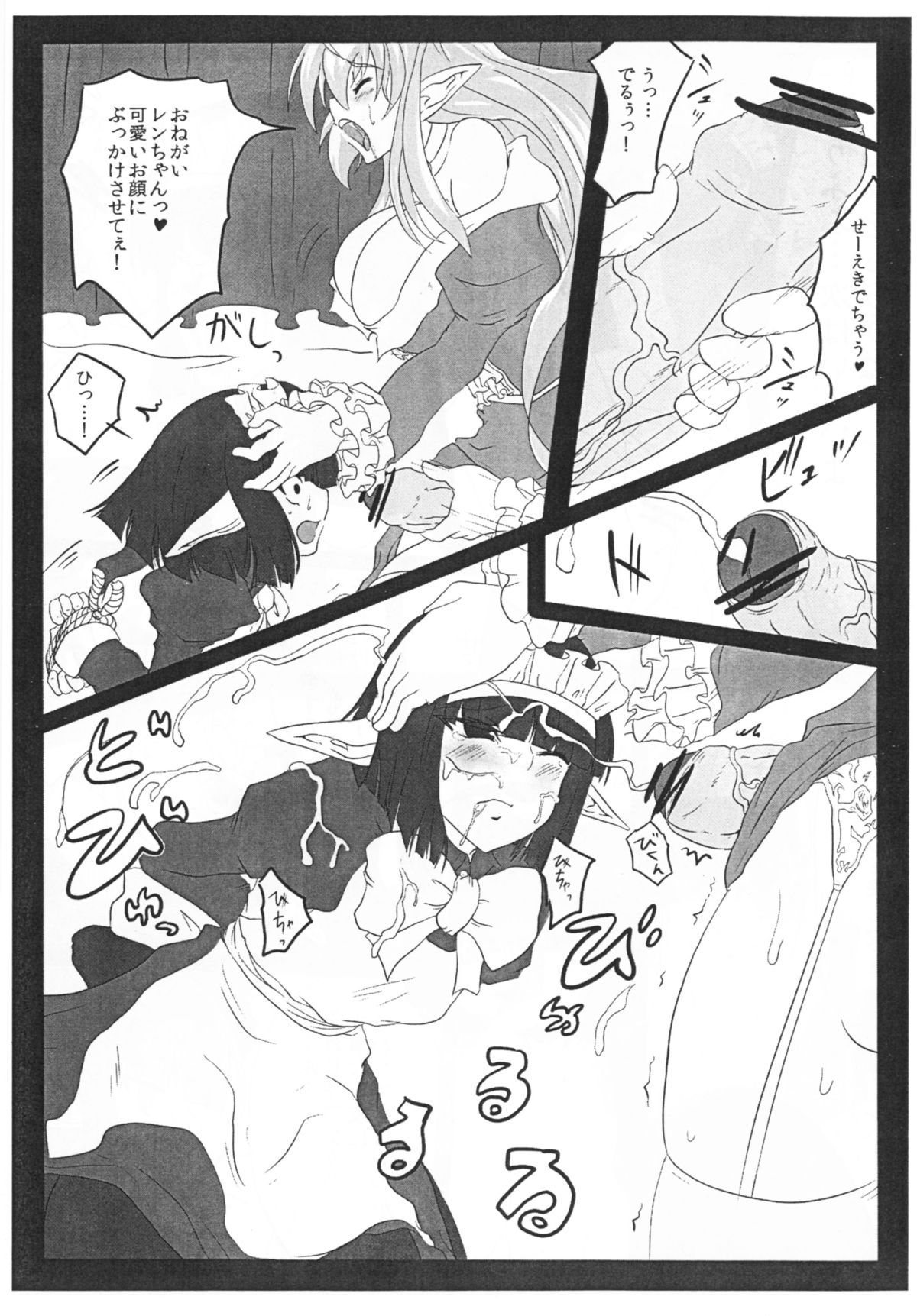 (C80) [ひとりようのポット (ぽこちん)] krankenschwester