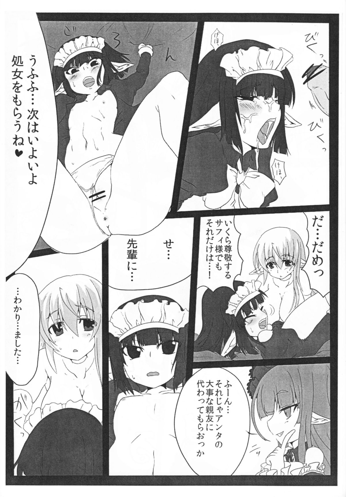 (C80) [ひとりようのポット (ぽこちん)] krankenschwester