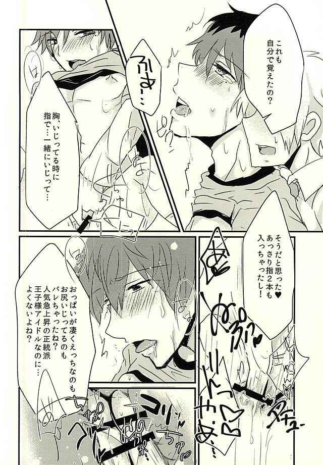 (ドラマティックチェンジ3) [カザミドリ (かなぎまにこ)] カサネギトラブル (アイドルマスター SideM)
