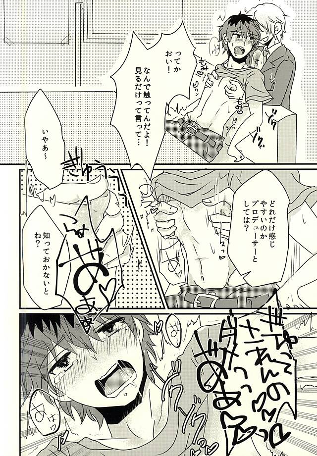 (ドラマティックチェンジ3) [カザミドリ (かなぎまにこ)] カサネギトラブル (アイドルマスター SideM)