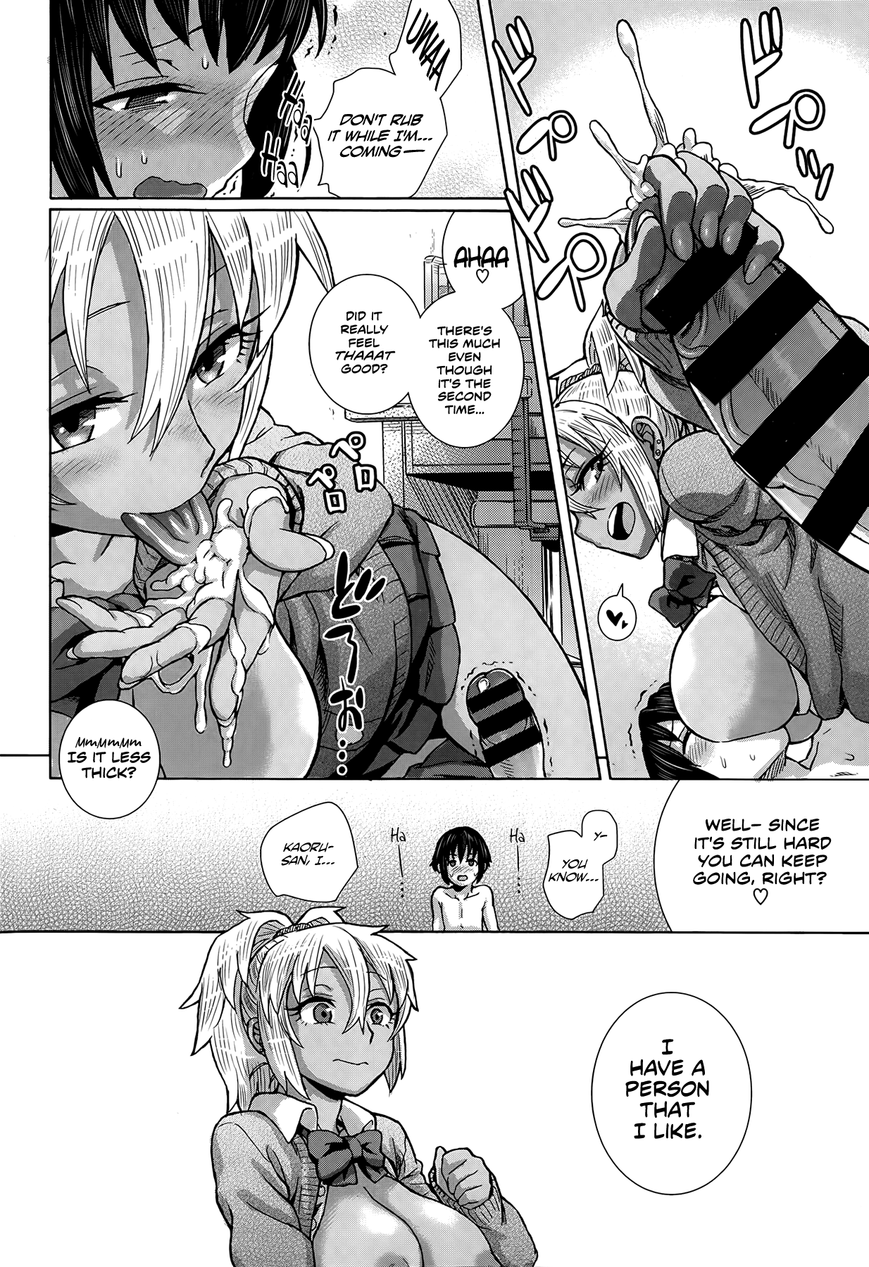 (テングダケ) 薫さんと！(COMIC X-EROS #18) [英訳]