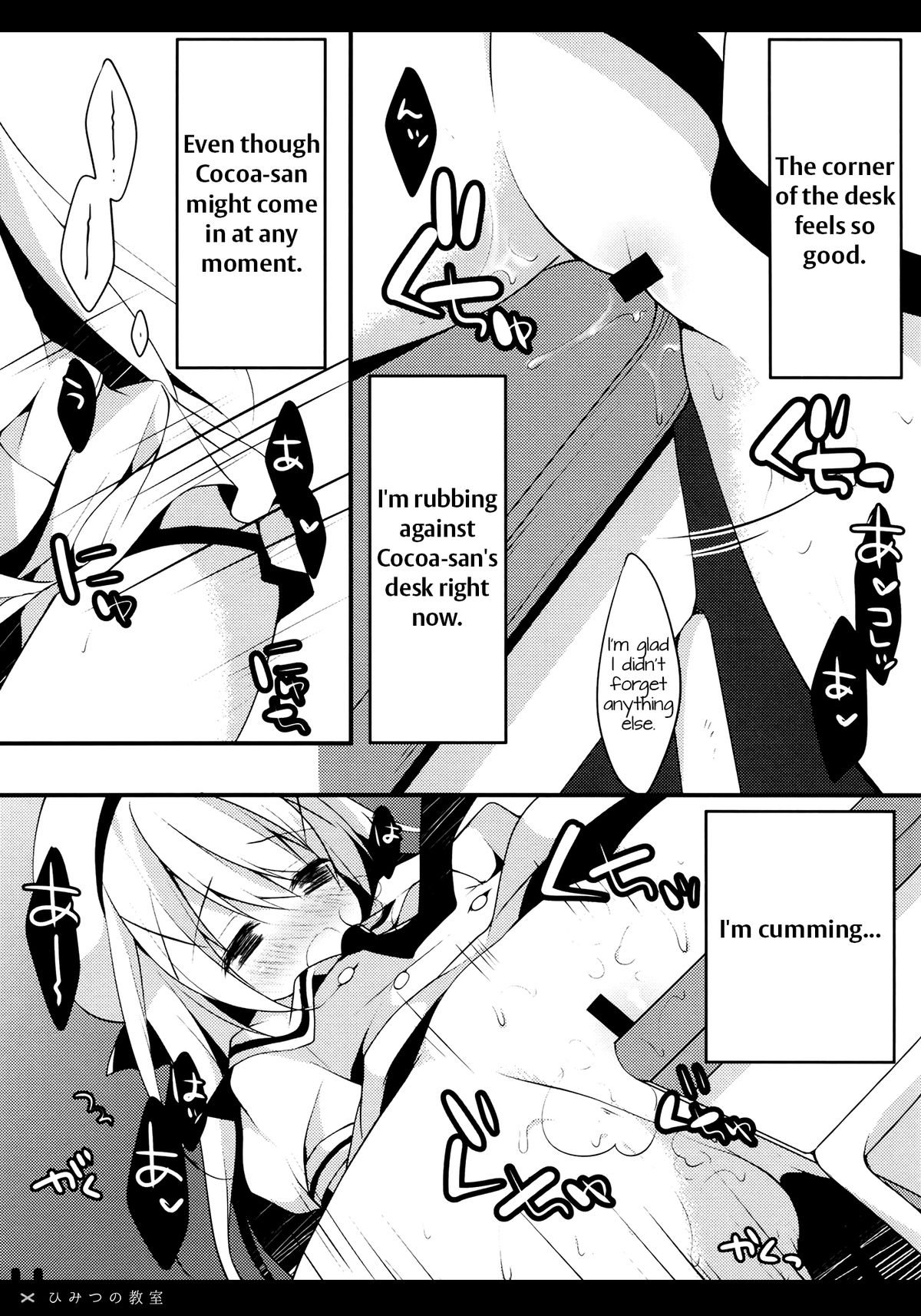 (とら祭り2015) [Public bath (いずみゆひな)] ひみつの教室 (ご注文はうさぎですか?) [英訳]